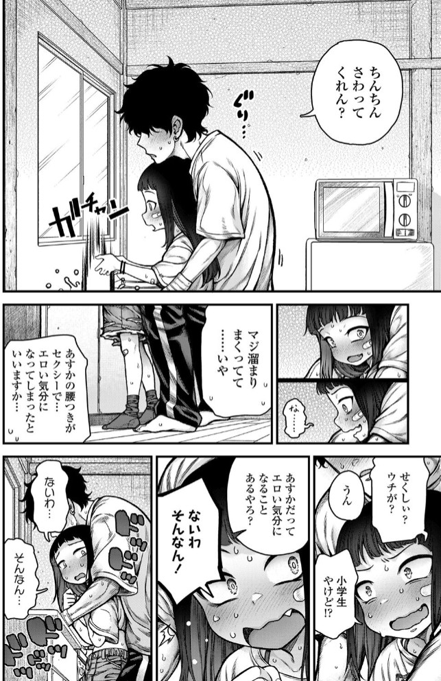 骨折り！お世話ガール6