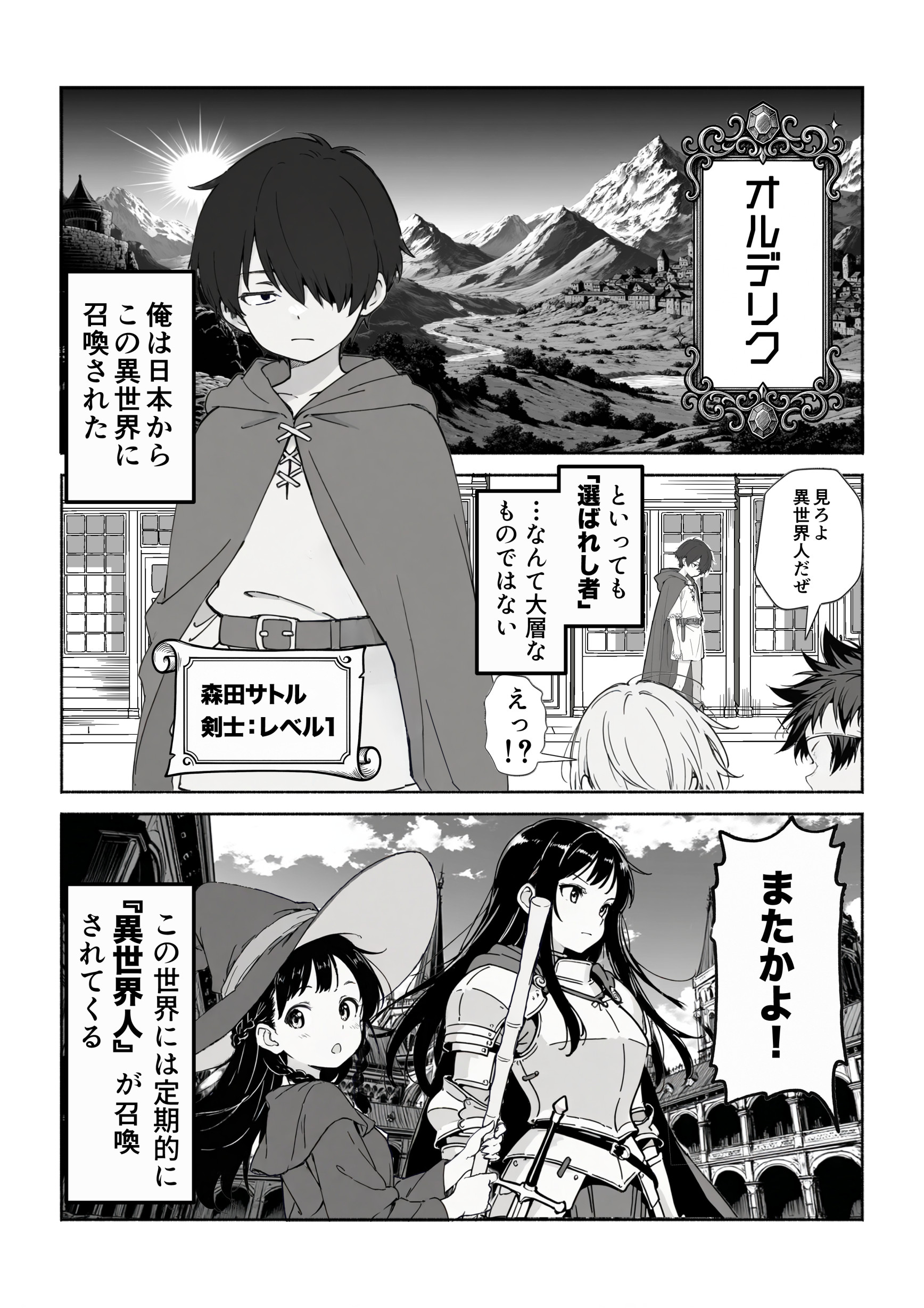 異世界で最弱スキルしかもらえなかった俺、SSSレアカードを手に入れたのでセックス王を目指すことにする。12