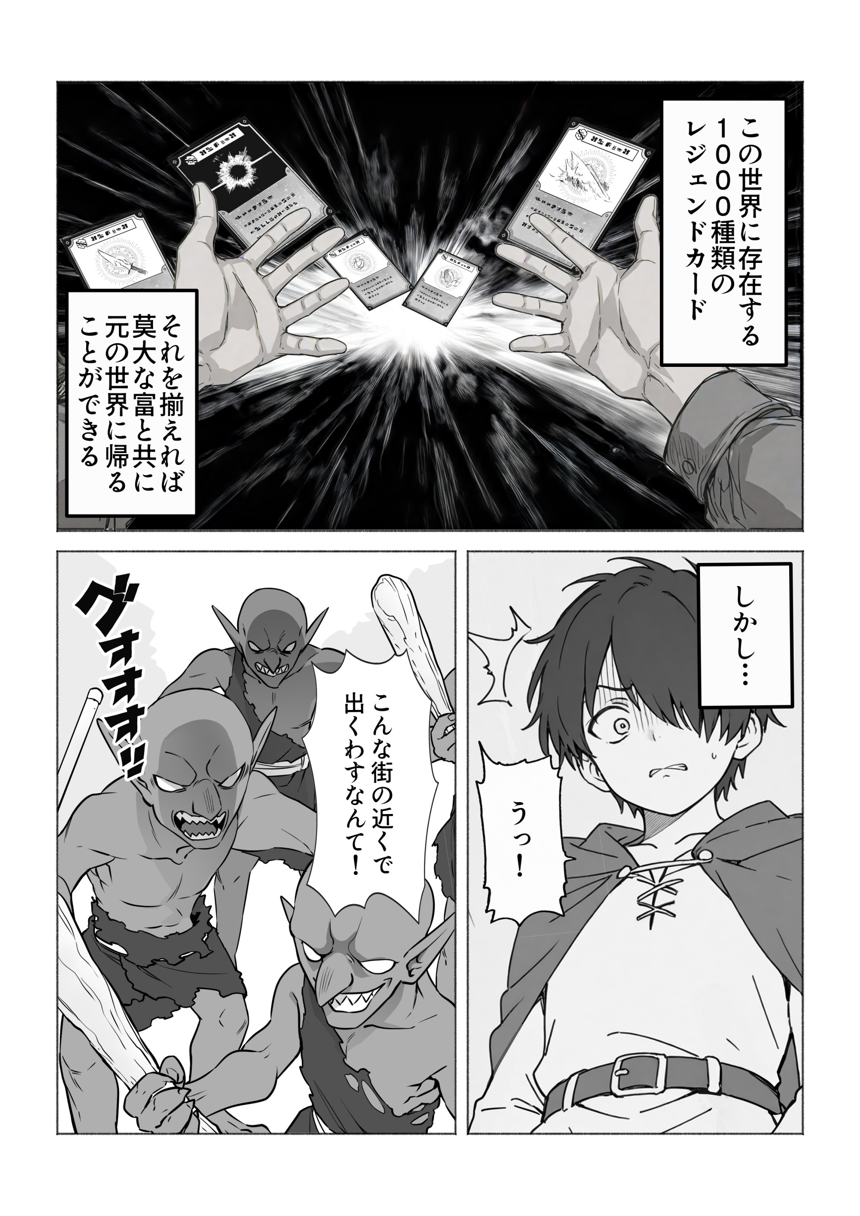 異世界で最弱スキルしかもらえなかった俺、SSSレアカードを手に入れたのでセックス王を目指すことにする。13