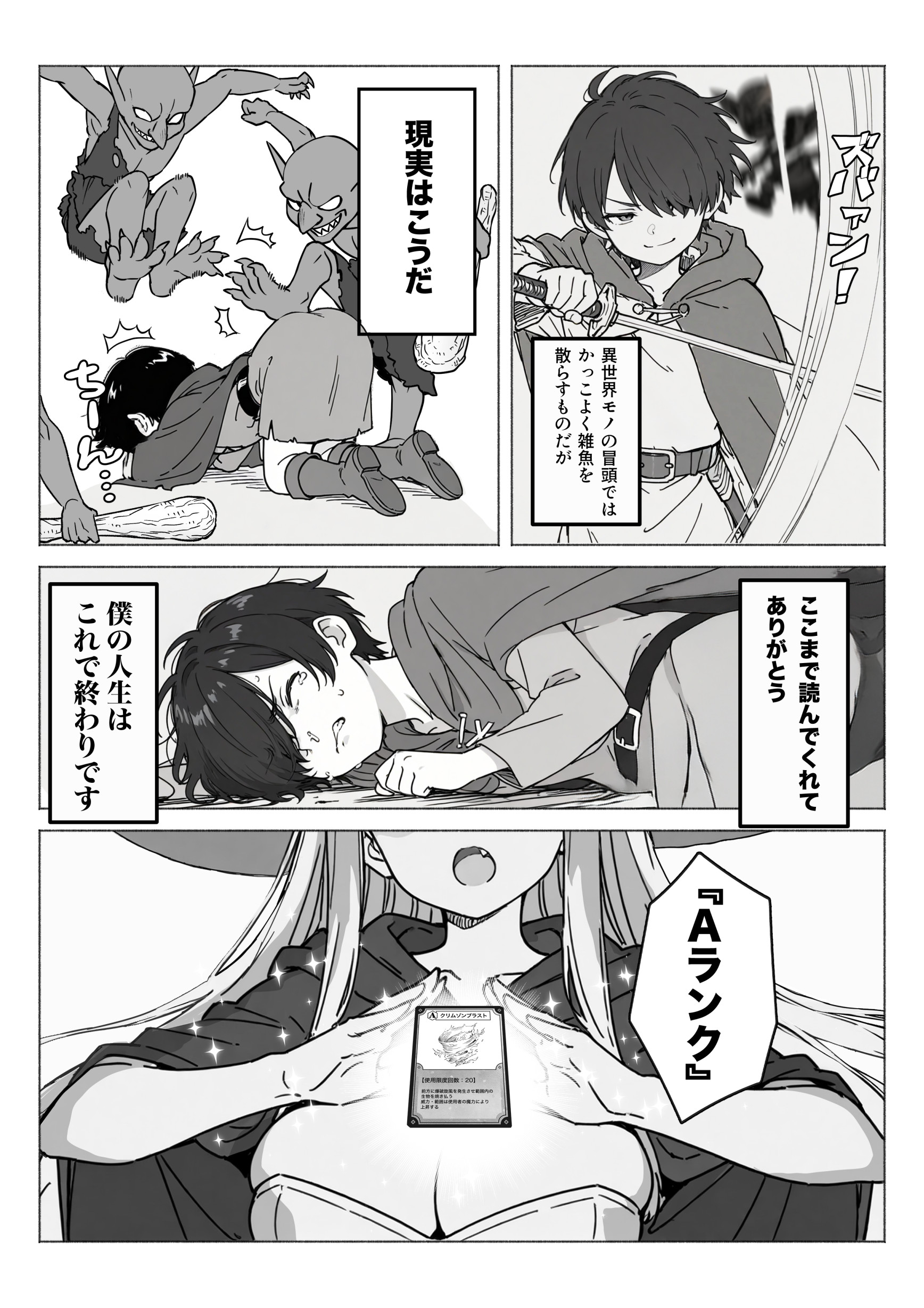 異世界で最弱スキルしかもらえなかった俺、SSSレアカードを手に入れたのでセックス王を目指すことにする。14