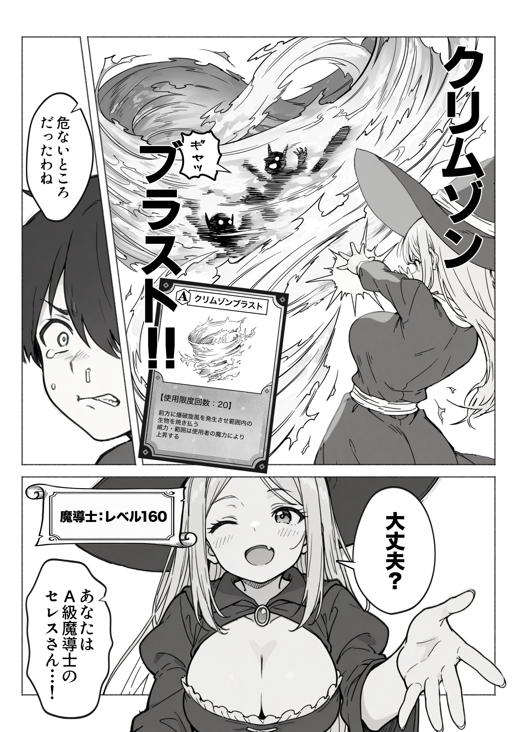 異世界で最弱スキルしかもらえなかった俺、SSSレアカードを手に入れたのでセックス王を目指すことにする。15