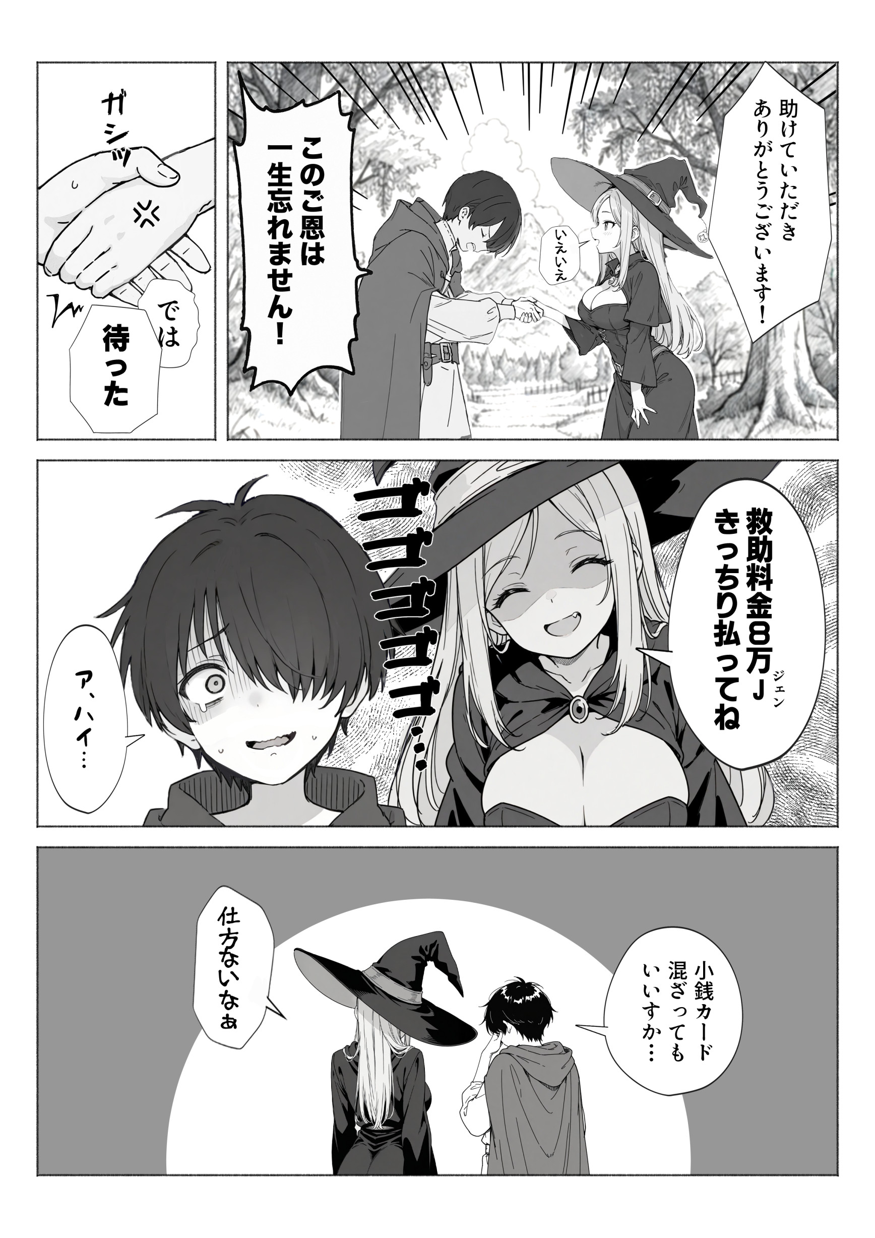 異世界で最弱スキルしかもらえなかった俺、SSSレアカードを手に入れたのでセックス王を目指すことにする。16