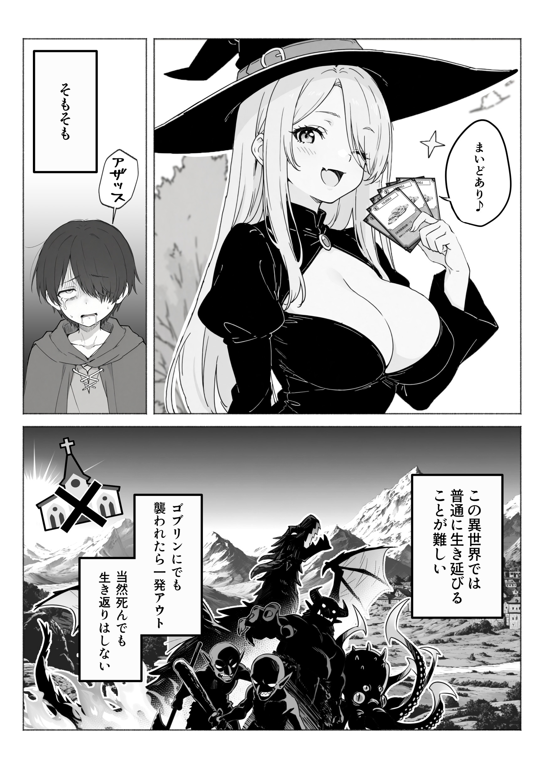 異世界で最弱スキルしかもらえなかった俺、SSSレアカードを手に入れたのでセックス王を目指すことにする。17