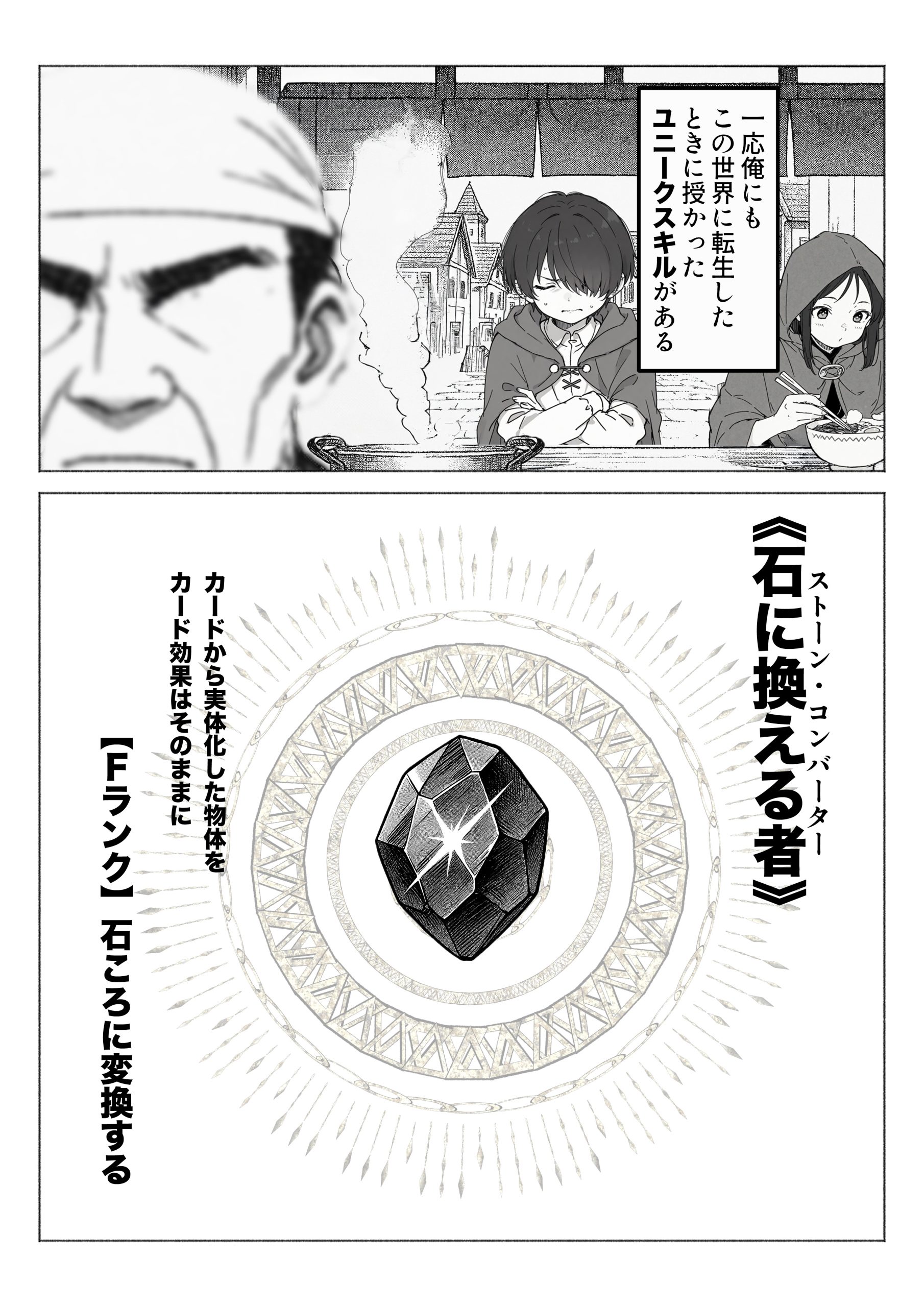 異世界で最弱スキルしかもらえなかった俺、SSSレアカードを手に入れたのでセックス王を目指すことにする。18