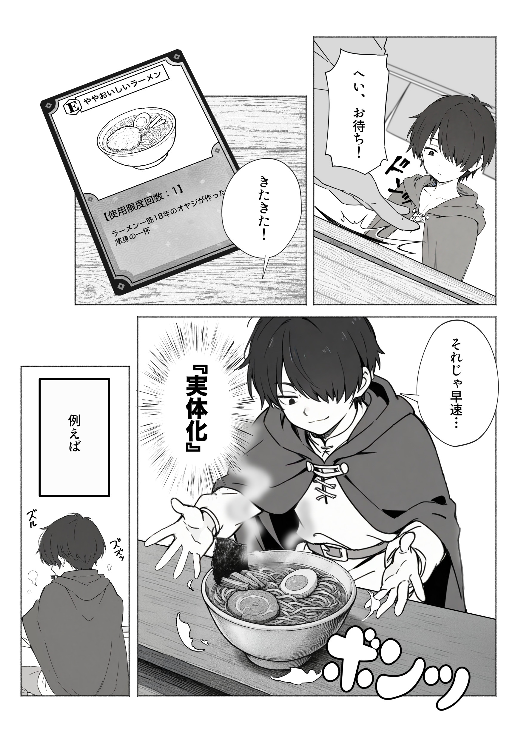 異世界で最弱スキルしかもらえなかった俺、SSSレアカードを手に入れたのでセックス王を目指すことにする。19