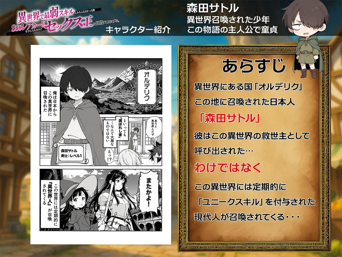 異世界で最弱スキルしかもらえなかった俺、SSSレアカードを手に入れたのでセックス王を目指すことにする。2