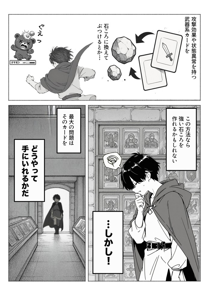 異世界で最弱スキルしかもらえなかった俺、SSSレアカードを手に入れたのでセックス王を目指すことにする。21