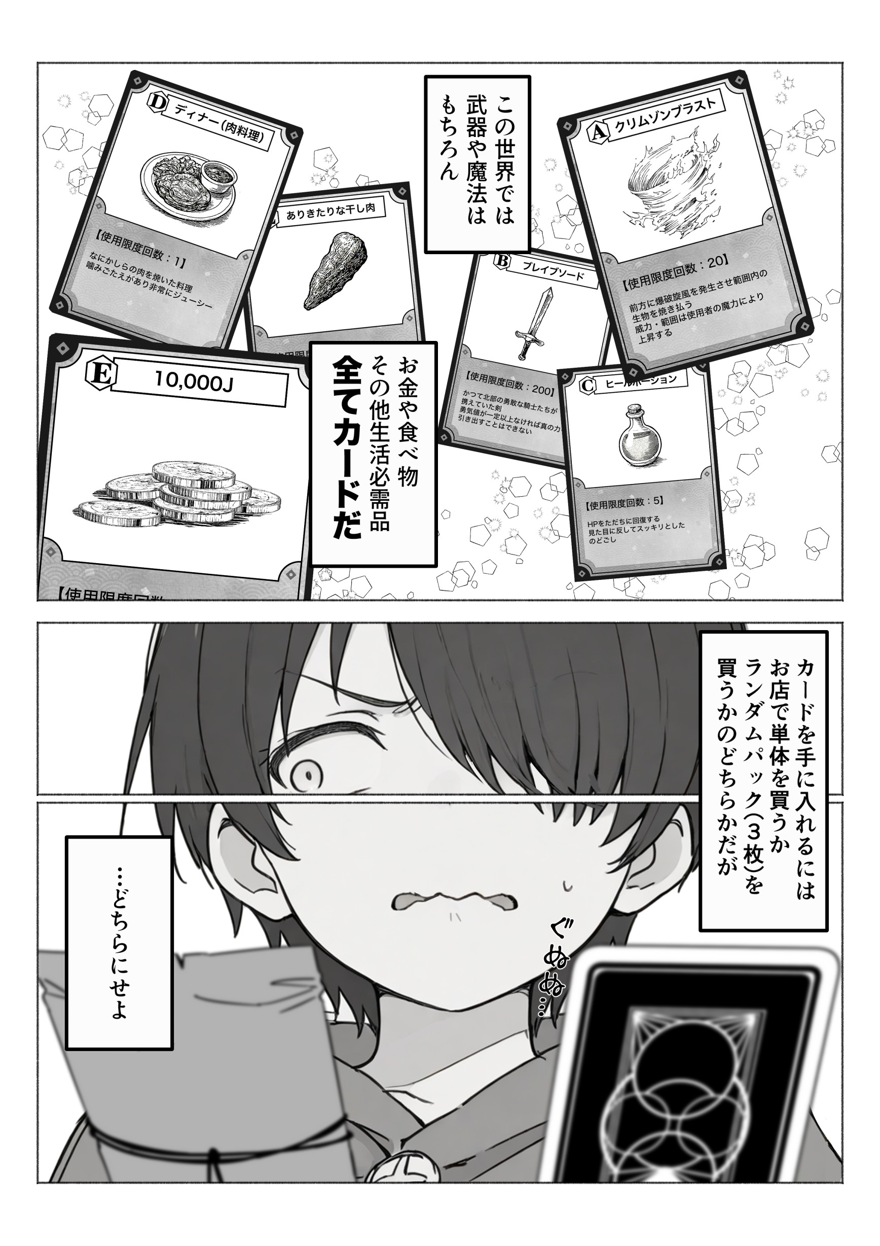 異世界で最弱スキルしかもらえなかった俺、SSSレアカードを手に入れたのでセックス王を目指すことにする。22