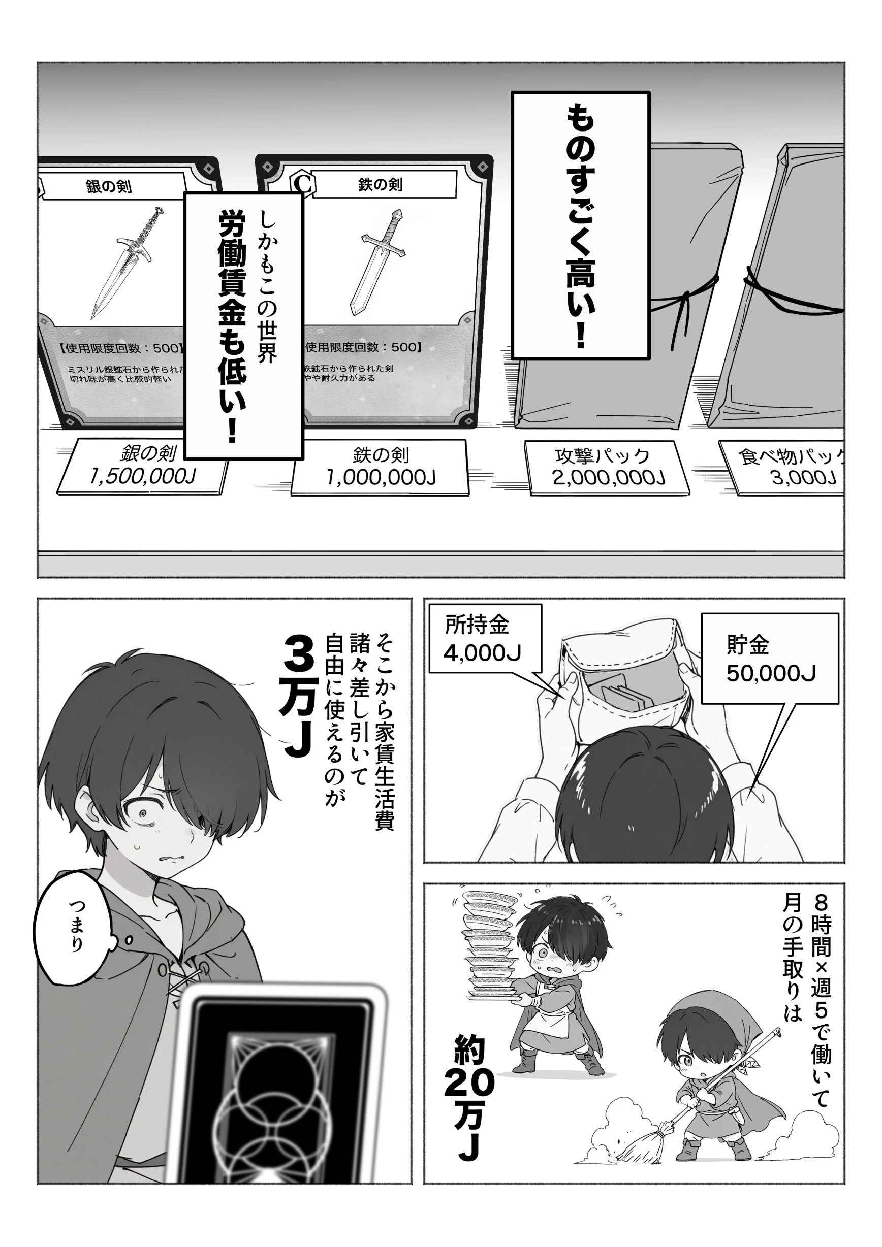 異世界で最弱スキルしかもらえなかった俺、SSSレアカードを手に入れたのでセックス王を目指すことにする。23