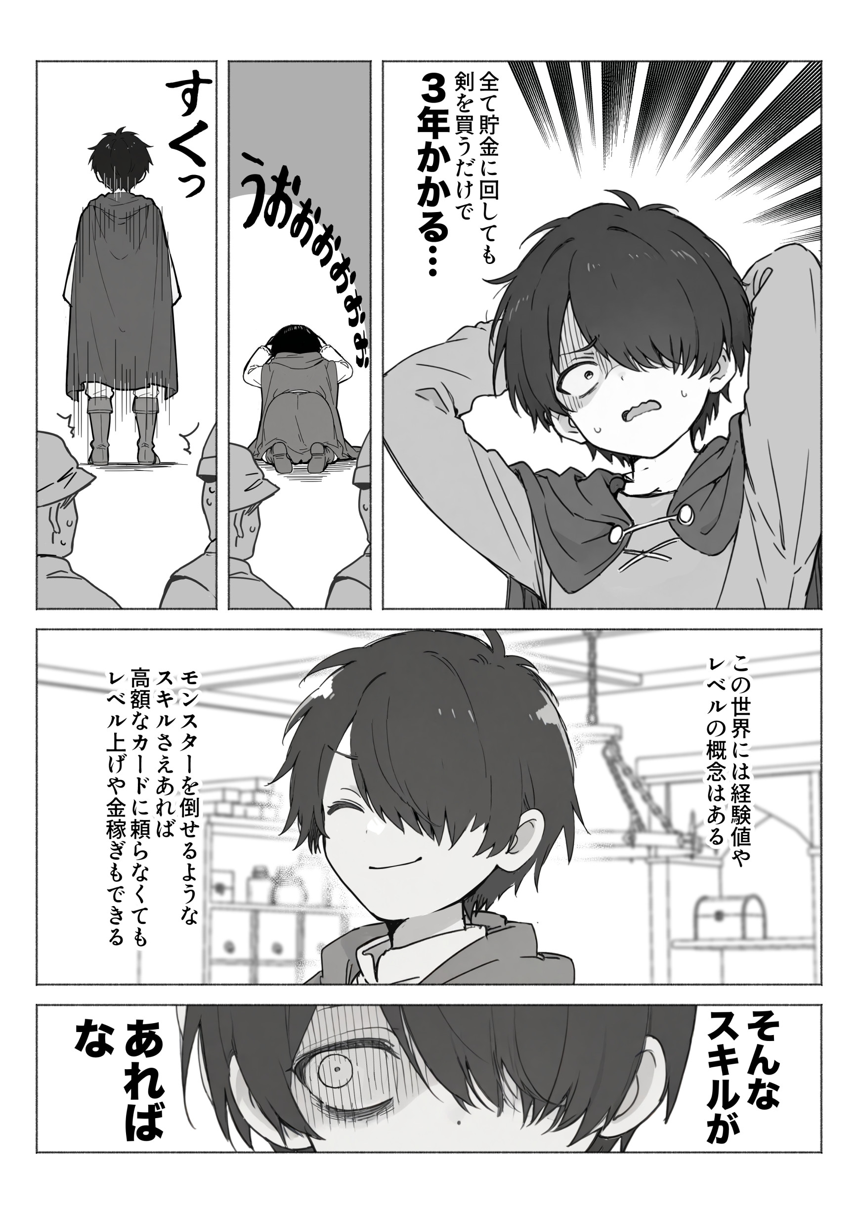 異世界で最弱スキルしかもらえなかった俺、SSSレアカードを手に入れたのでセックス王を目指すことにする。24