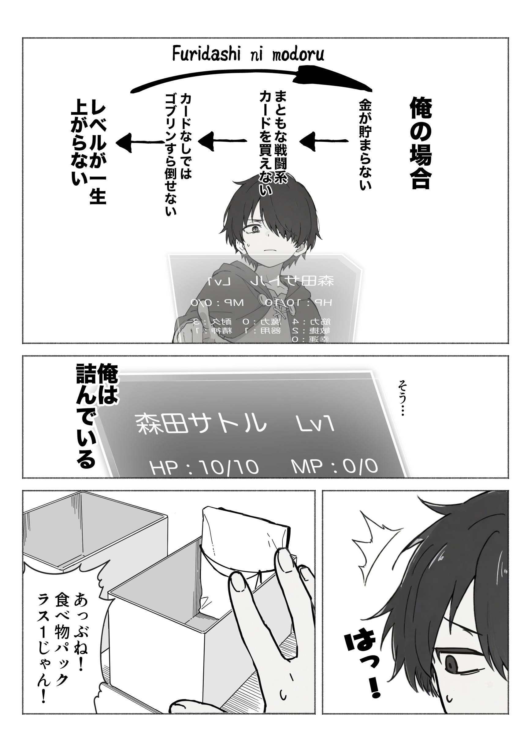 異世界で最弱スキルしかもらえなかった俺、SSSレアカードを手に入れたのでセックス王を目指すことにする。25