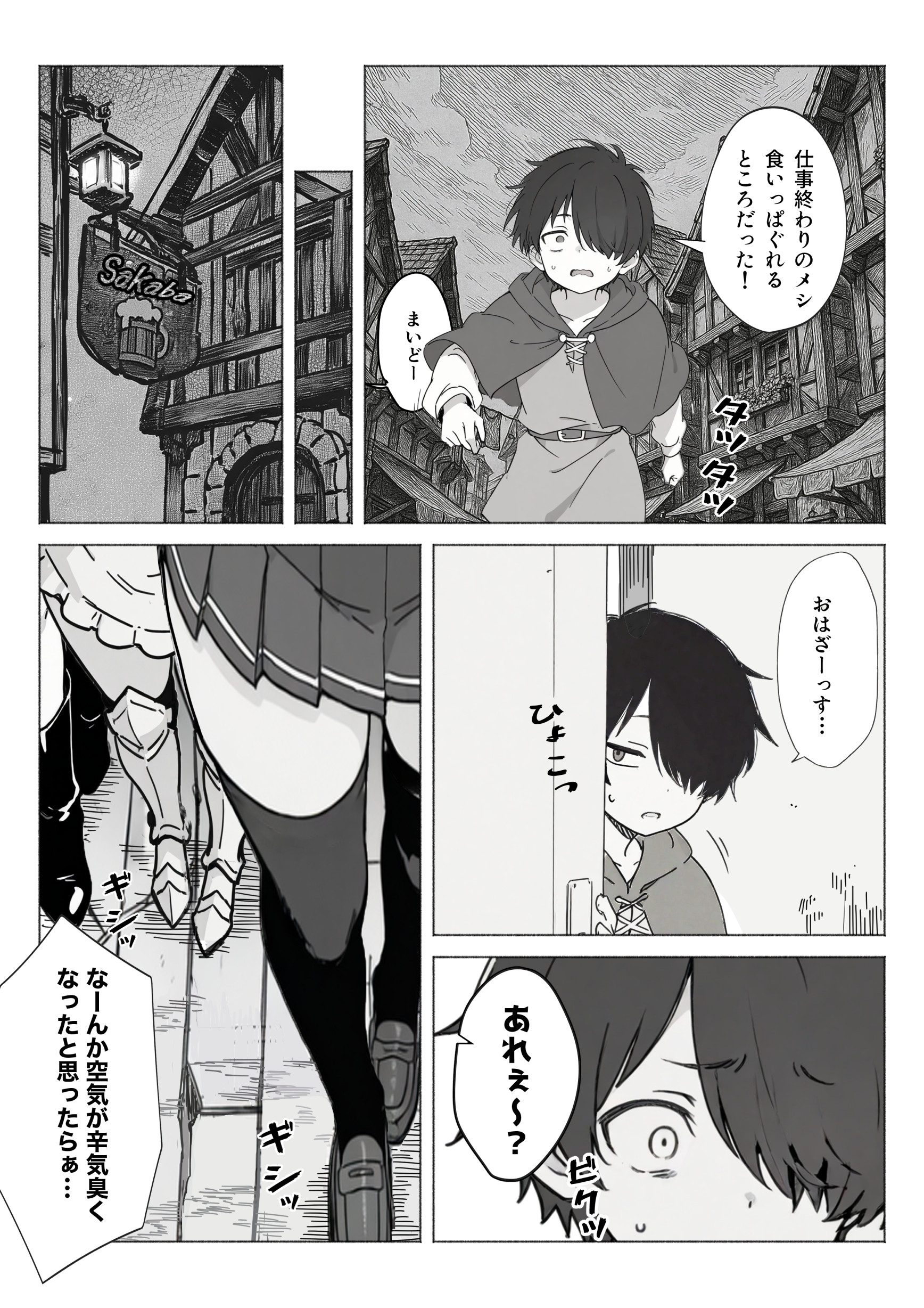 異世界で最弱スキルしかもらえなかった俺、SSSレアカードを手に入れたのでセックス王を目指すことにする。26
