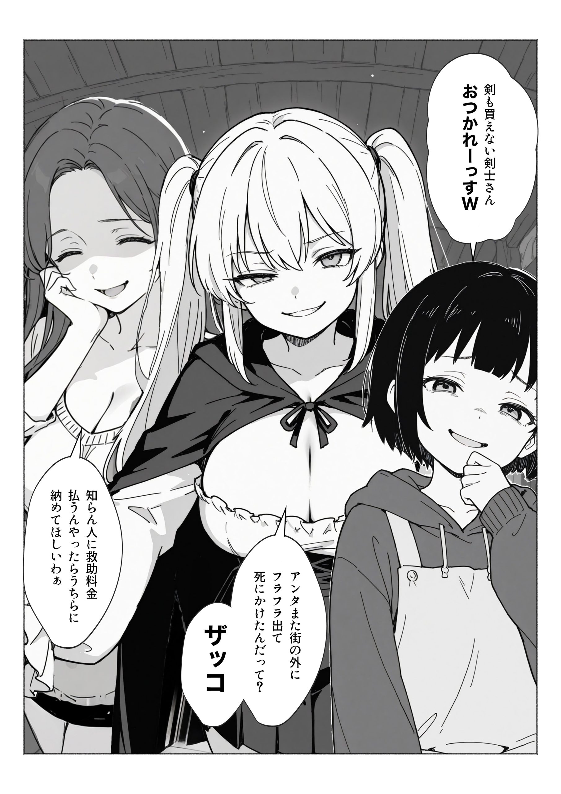 異世界で最弱スキルしかもらえなかった俺、SSSレアカードを手に入れたのでセックス王を目指すことにする。27