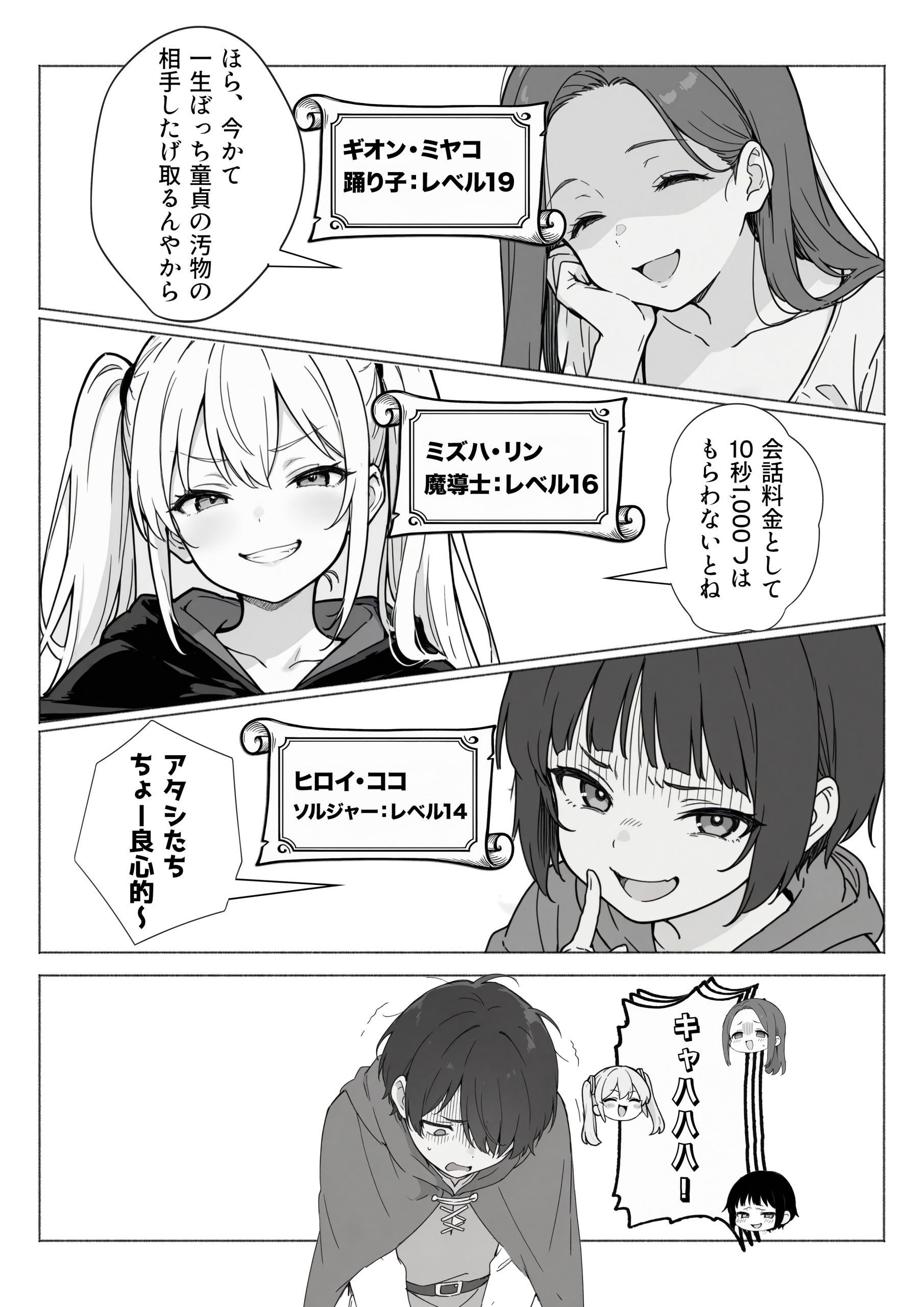 異世界で最弱スキルしかもらえなかった俺、SSSレアカードを手に入れたのでセックス王を目指すことにする。28
