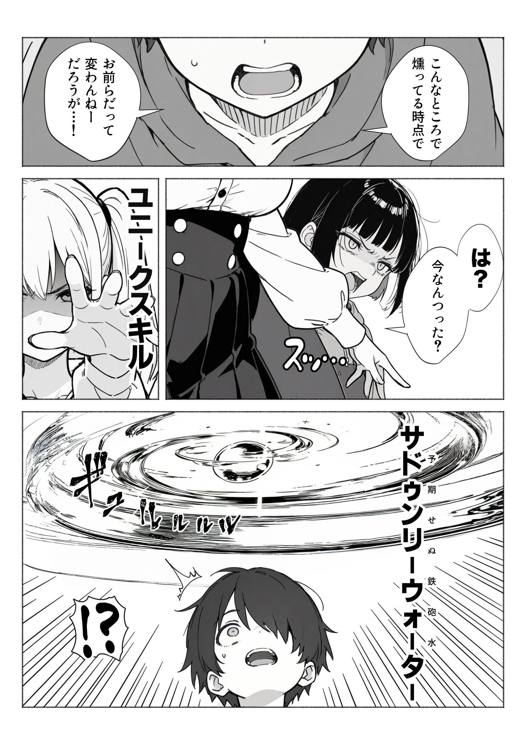 異世界で最弱スキルしかもらえなかった俺、SSSレアカードを手に入れたのでセックス王を目指すことにする。29