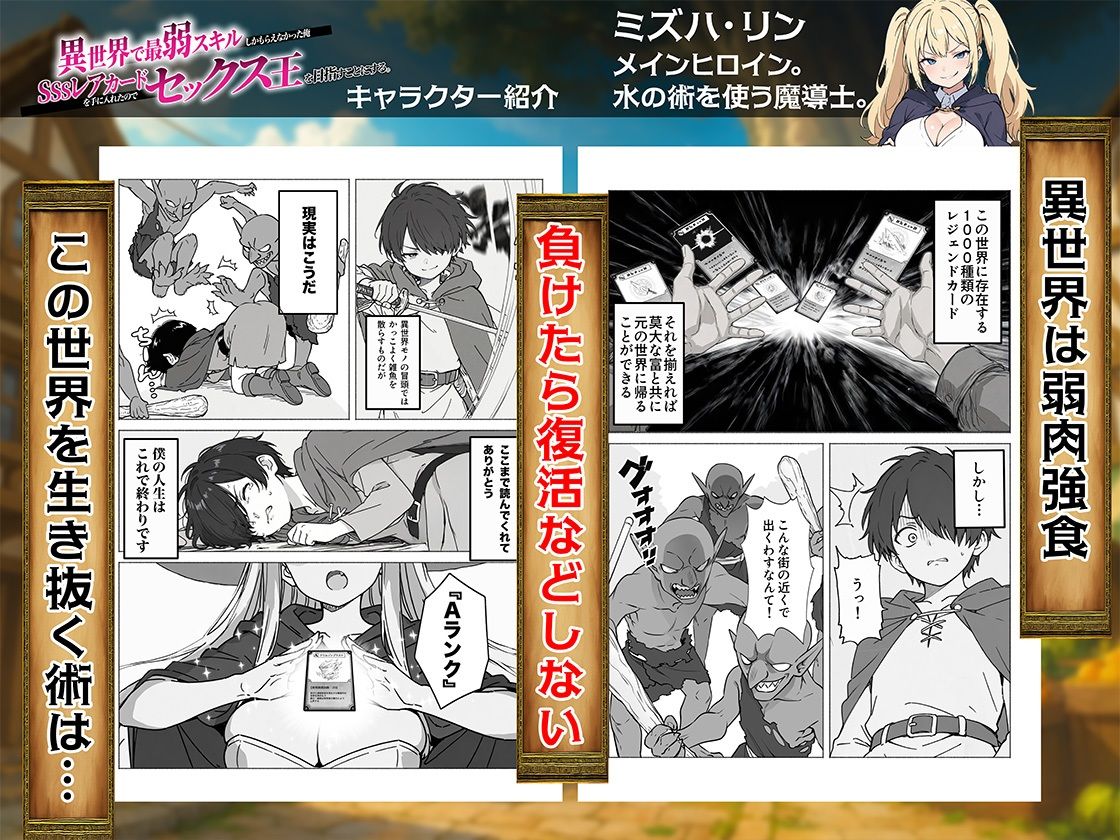 異世界で最弱スキルしかもらえなかった俺、SSSレアカードを手に入れたのでセックス王を目指すことにする。3