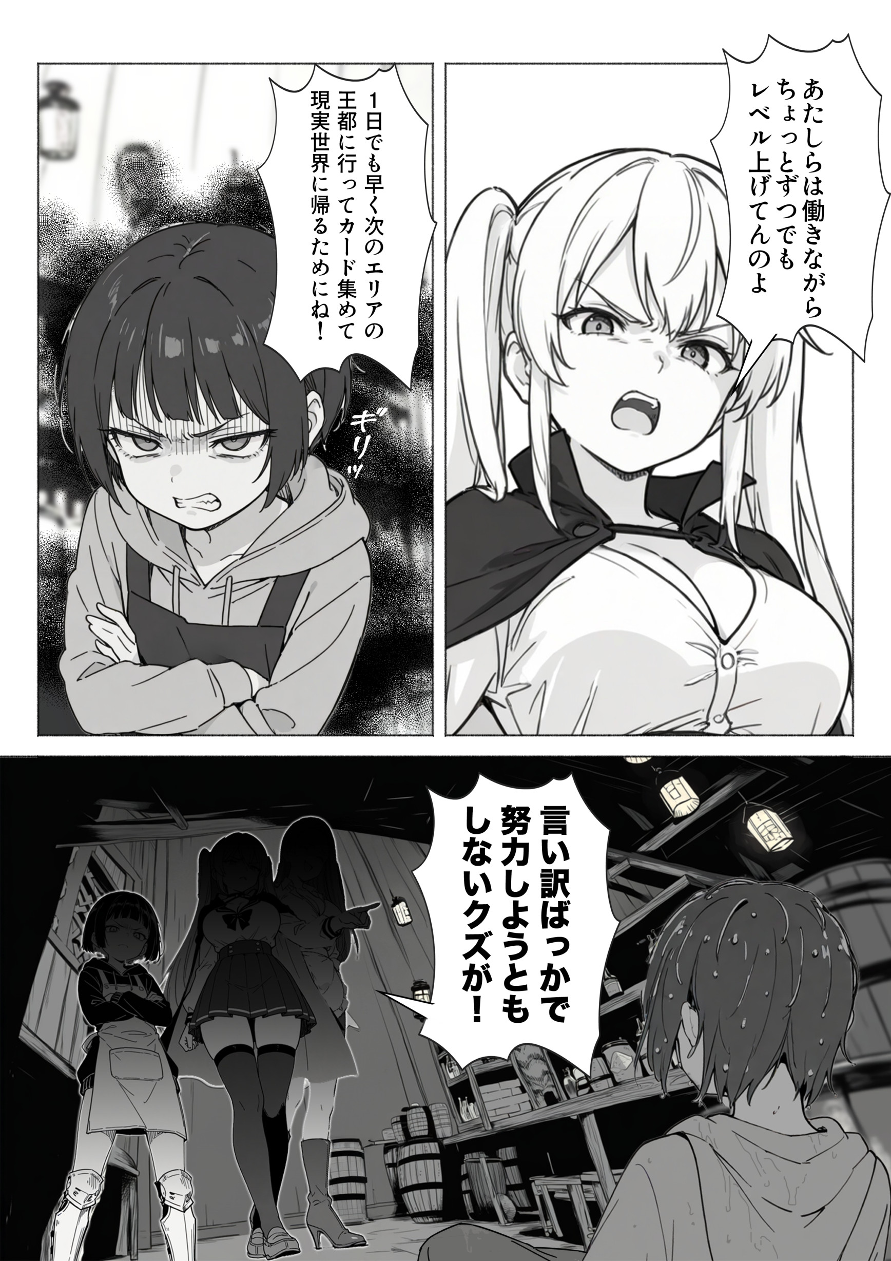 異世界で最弱スキルしかもらえなかった俺、SSSレアカードを手に入れたのでセックス王を目指すことにする。31