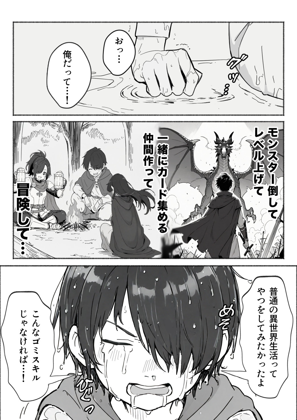 異世界で最弱スキルしかもらえなかった俺、SSSレアカードを手に入れたのでセックス王を目指すことにする。32