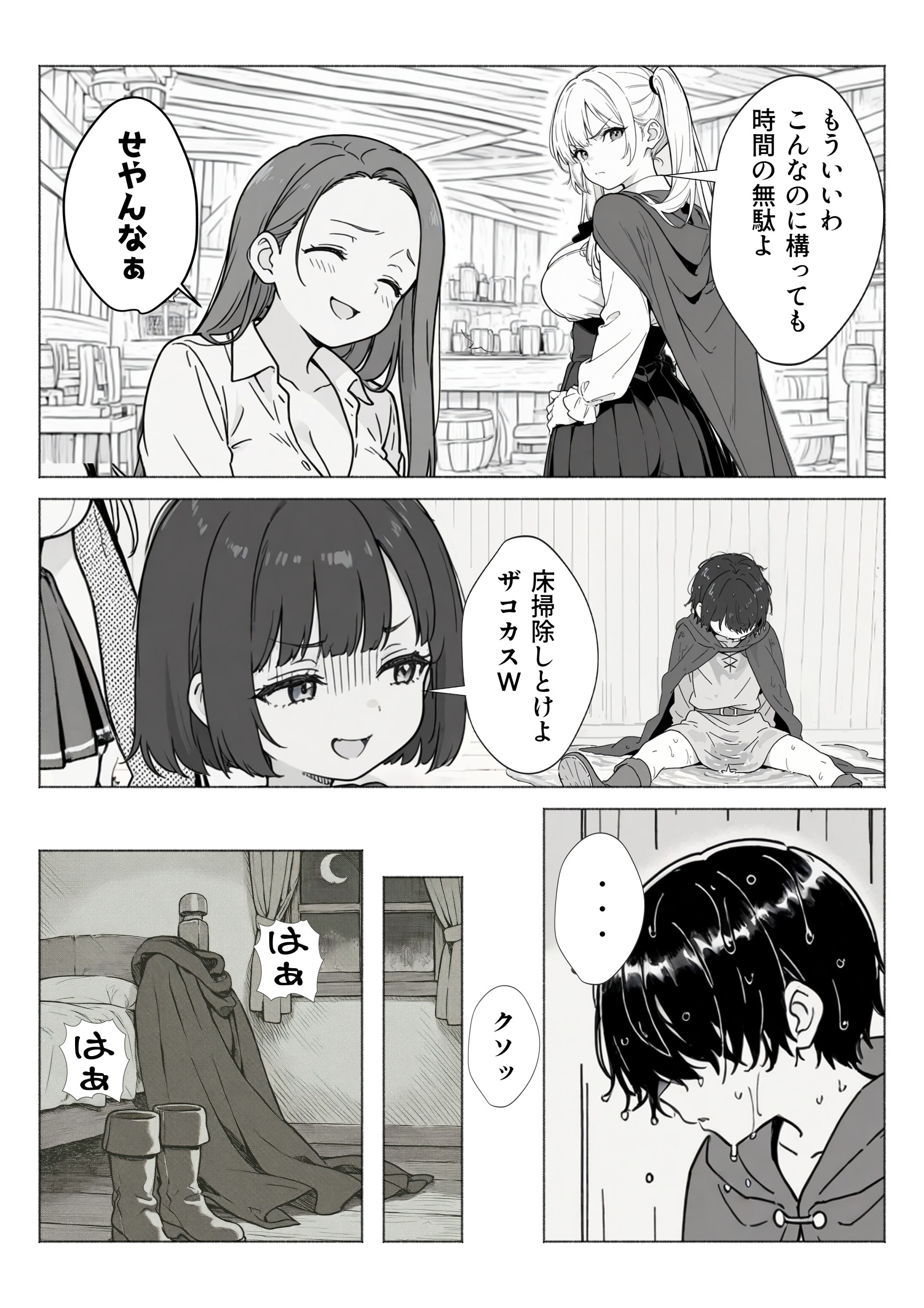 異世界で最弱スキルしかもらえなかった俺、SSSレアカードを手に入れたのでセックス王を目指すことにする。34