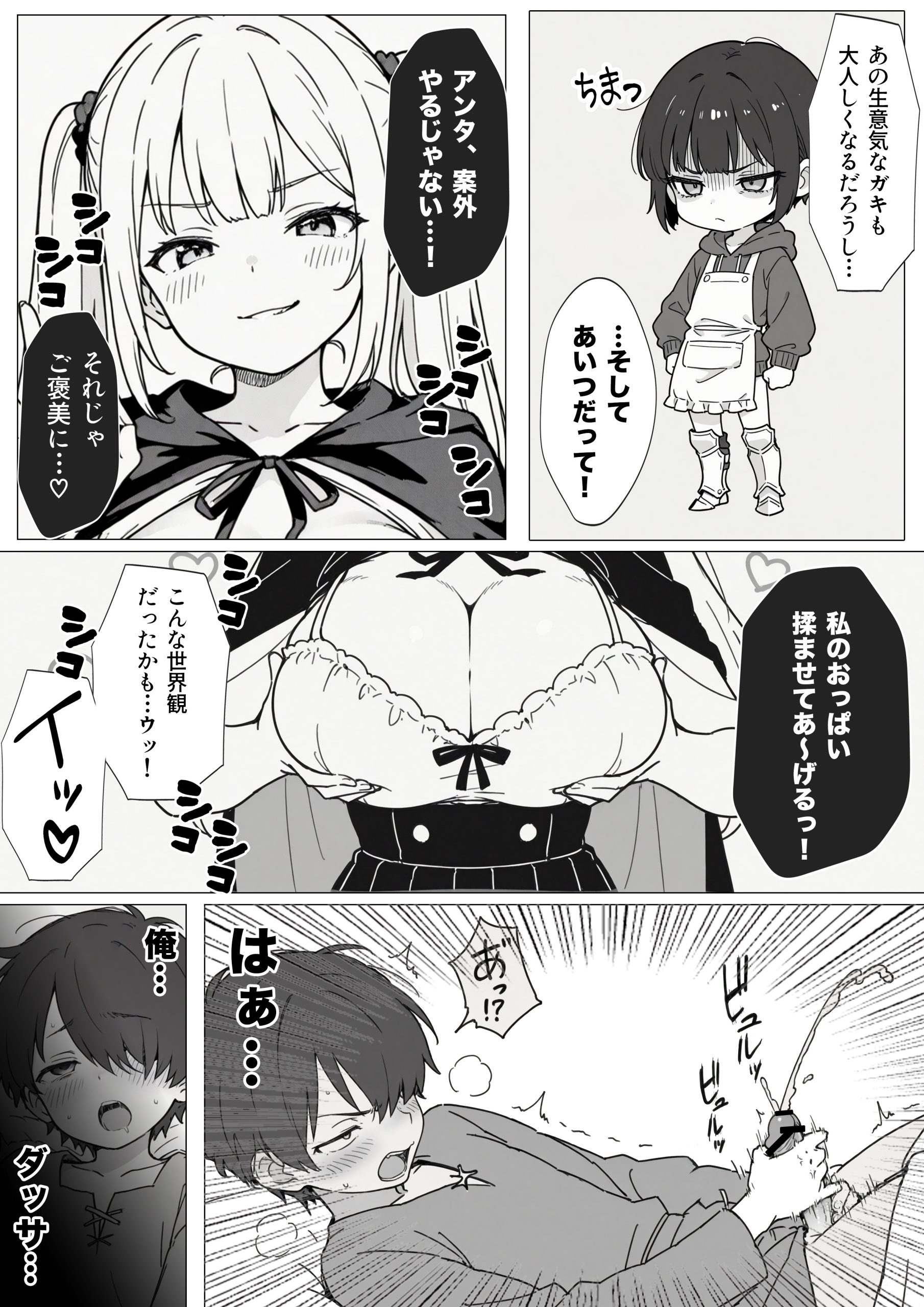 異世界で最弱スキルしかもらえなかった俺、SSSレアカードを手に入れたのでセックス王を目指すことにする。36