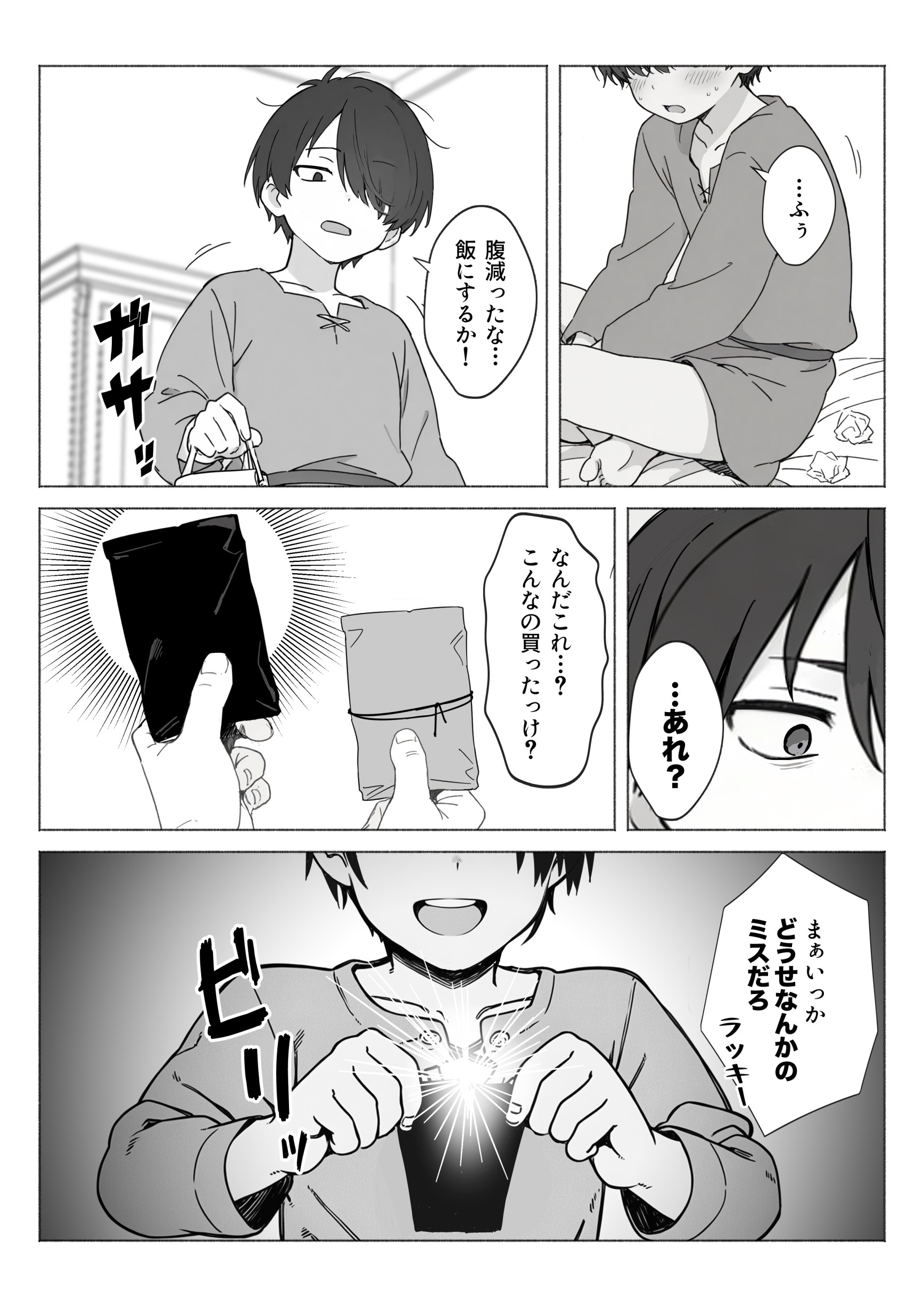 異世界で最弱スキルしかもらえなかった俺、SSSレアカードを手に入れたのでセックス王を目指すことにする。37