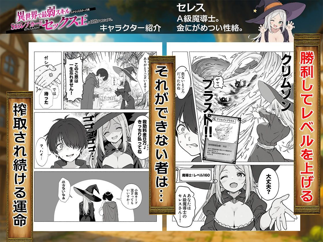 異世界で最弱スキルしかもらえなかった俺、SSSレアカードを手に入れたのでセックス王を目指すことにする。4