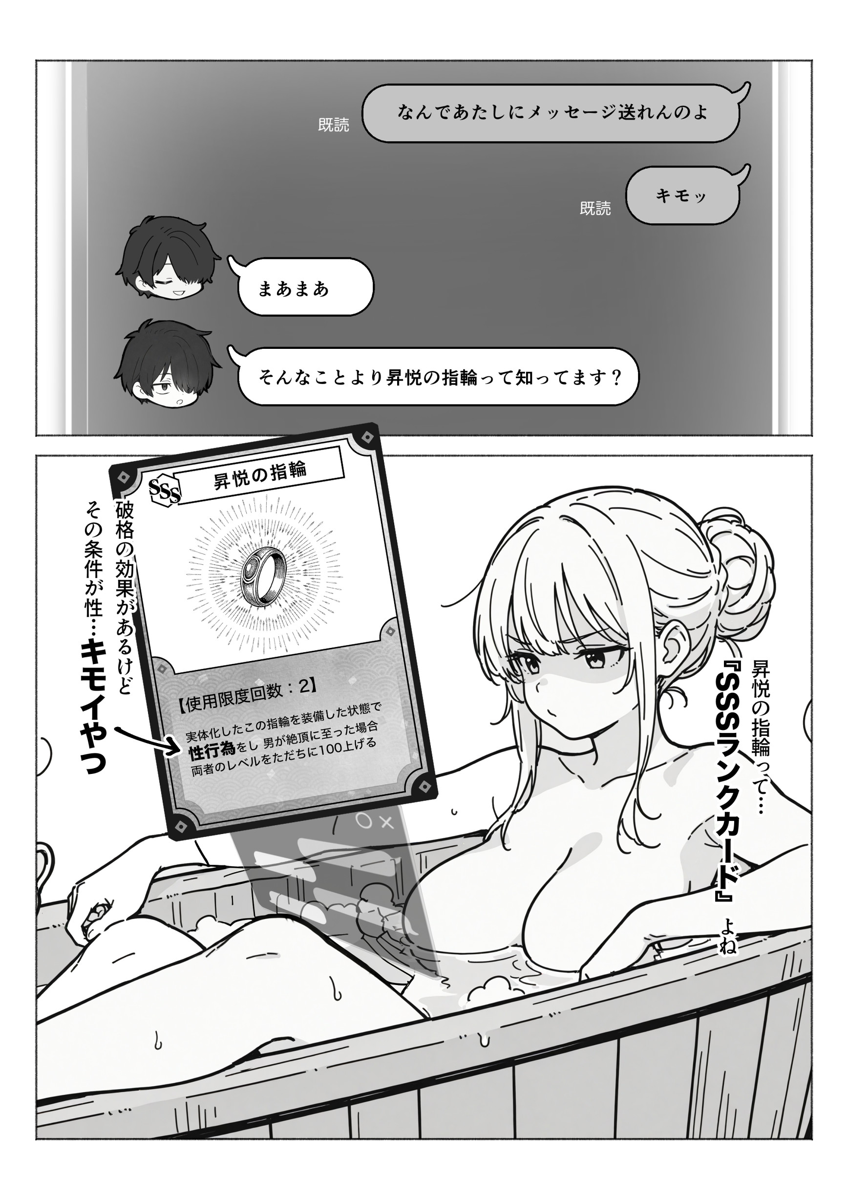 異世界で最弱スキルしかもらえなかった俺、SSSレアカードを手に入れたのでセックス王を目指すことにする。41