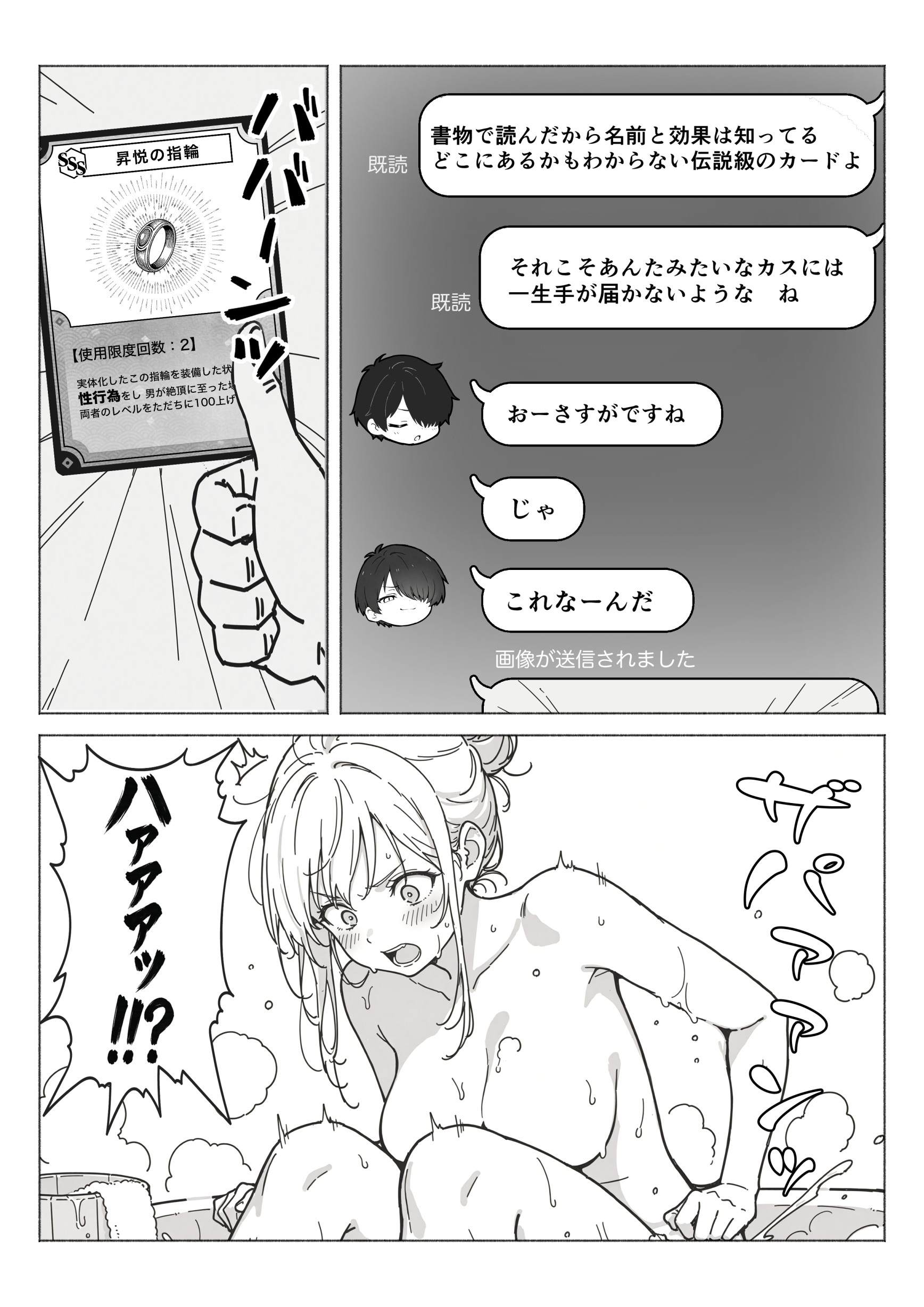 異世界で最弱スキルしかもらえなかった俺、SSSレアカードを手に入れたのでセックス王を目指すことにする。42