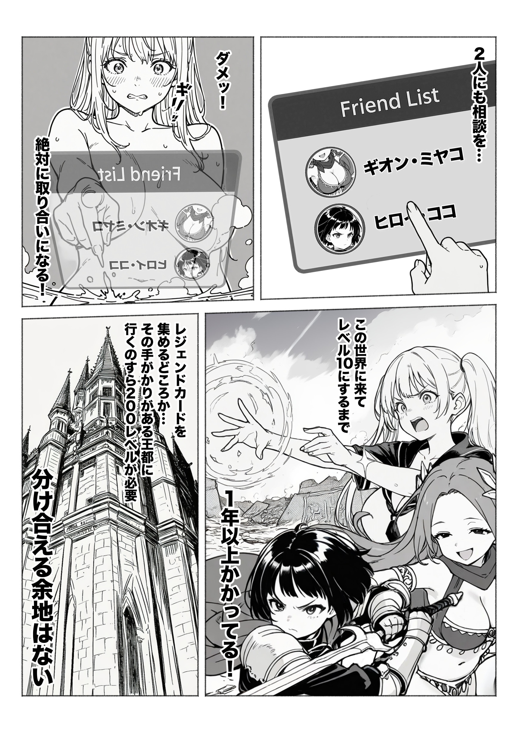 異世界で最弱スキルしかもらえなかった俺、SSSレアカードを手に入れたのでセックス王を目指すことにする。44