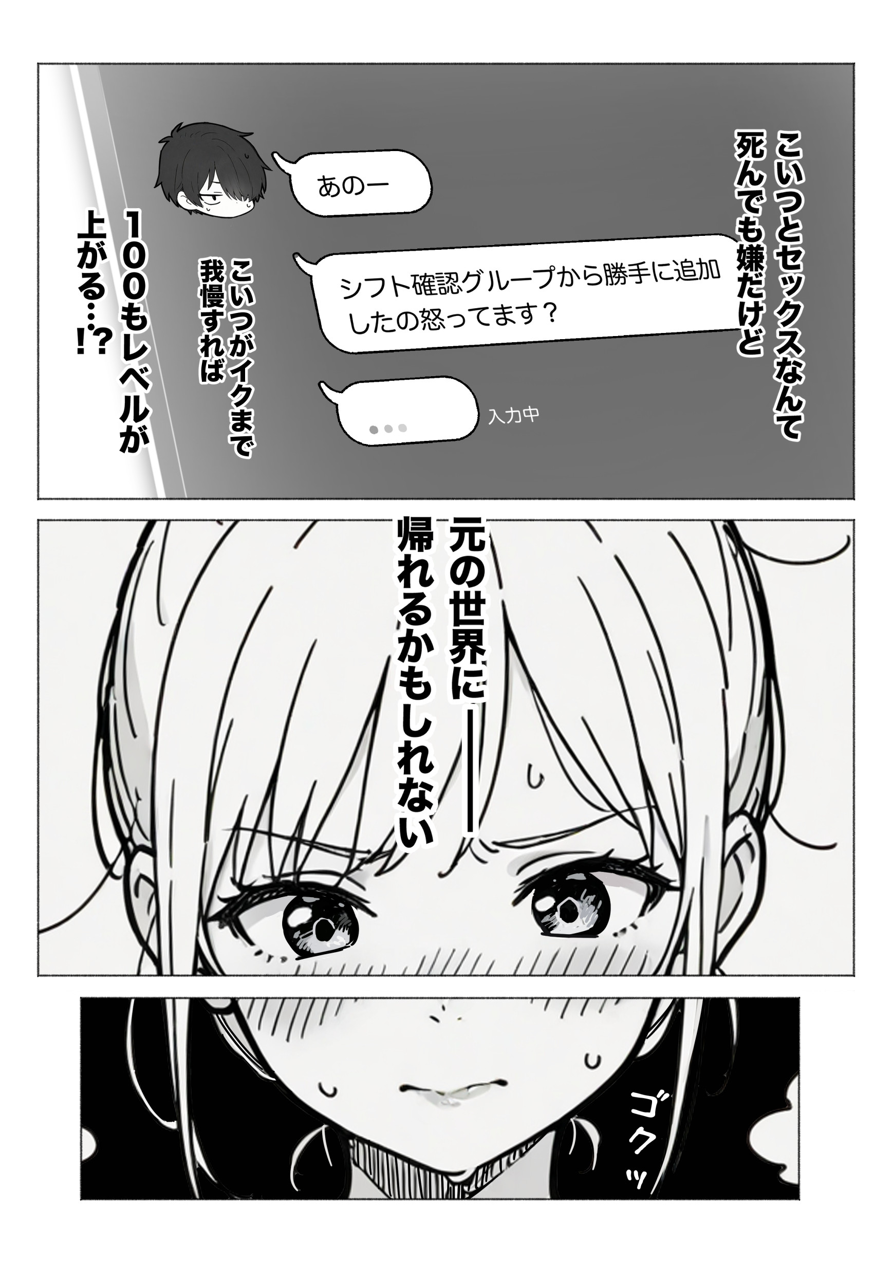 異世界で最弱スキルしかもらえなかった俺、SSSレアカードを手に入れたのでセックス王を目指すことにする。45