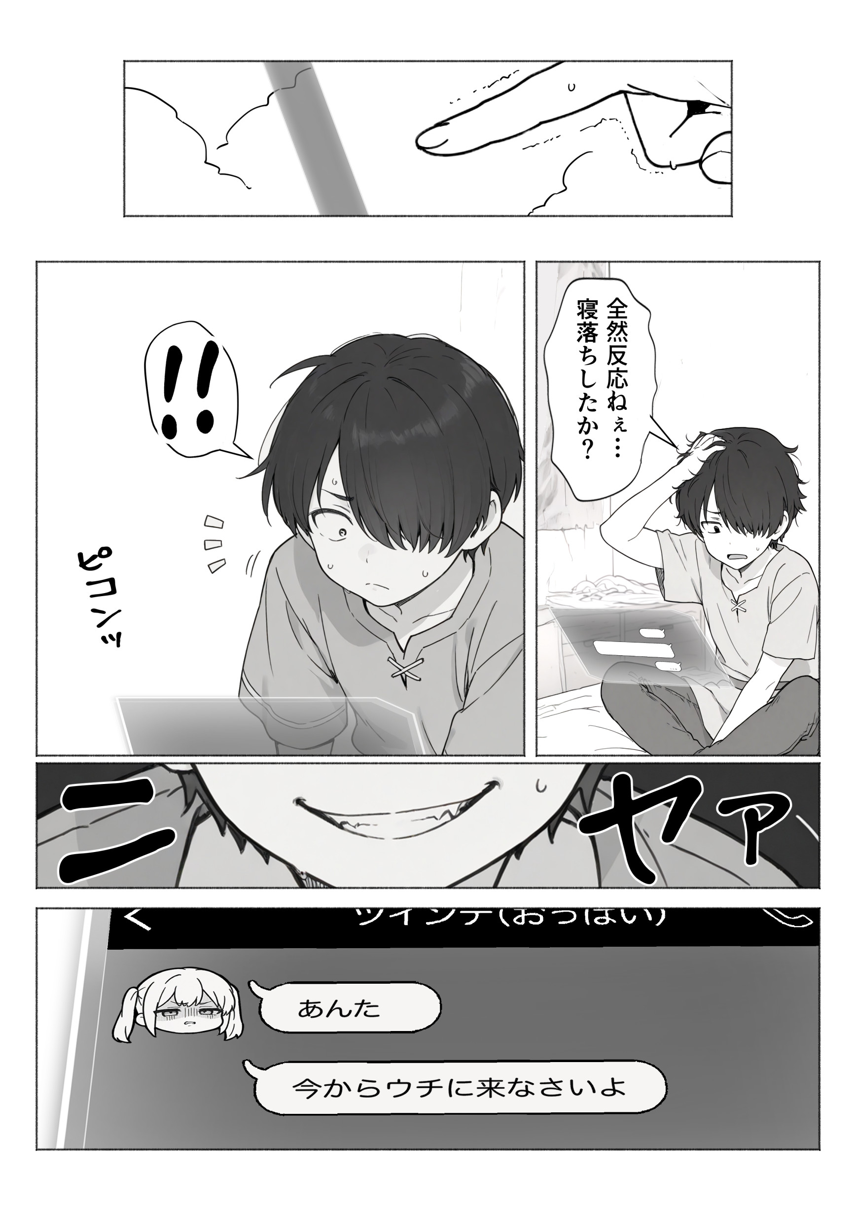 異世界で最弱スキルしかもらえなかった俺、SSSレアカードを手に入れたのでセックス王を目指すことにする。46