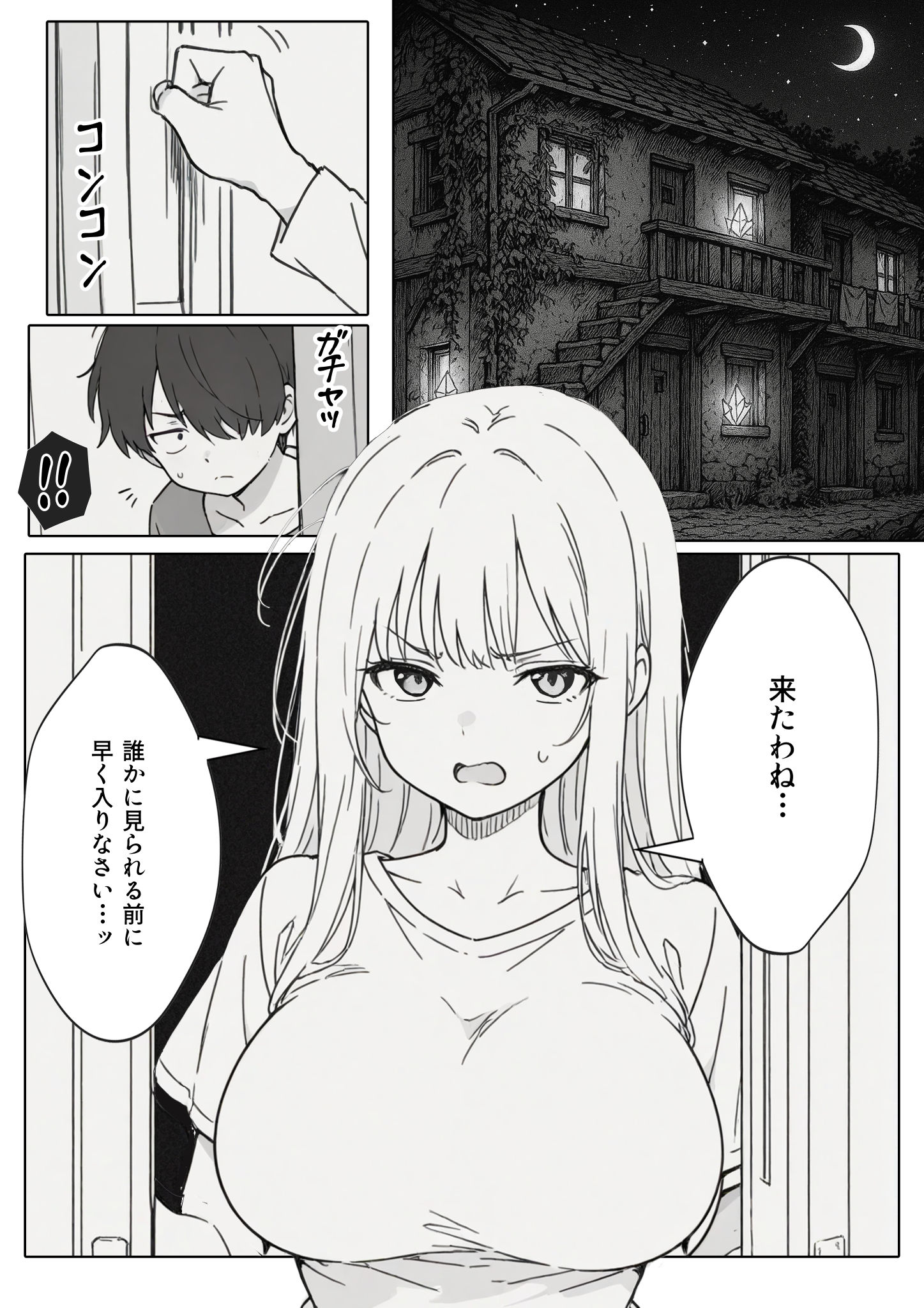 異世界で最弱スキルしかもらえなかった俺、SSSレアカードを手に入れたのでセックス王を目指すことにする。47