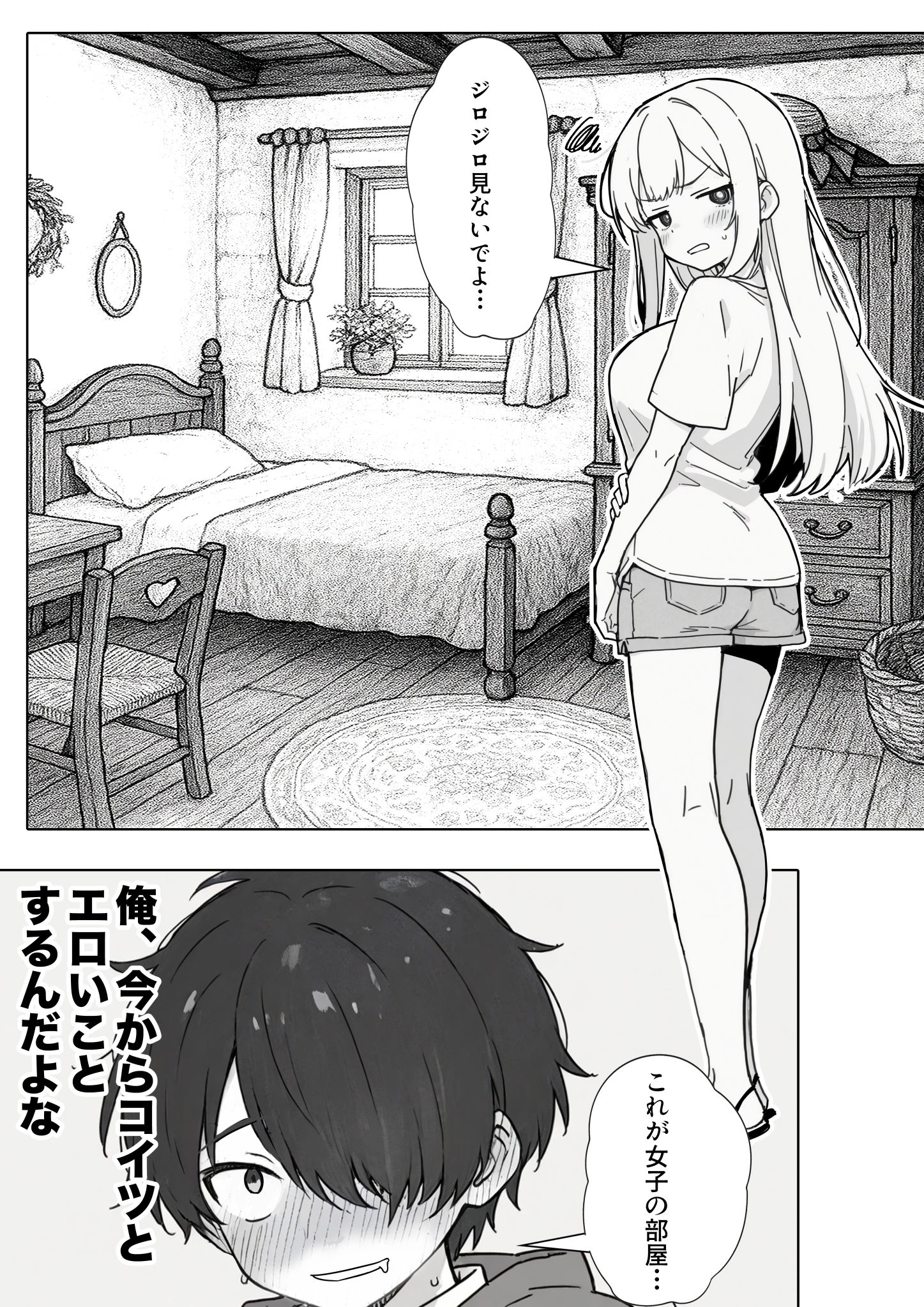 異世界で最弱スキルしかもらえなかった俺、SSSレアカードを手に入れたのでセックス王を目指すことにする。48