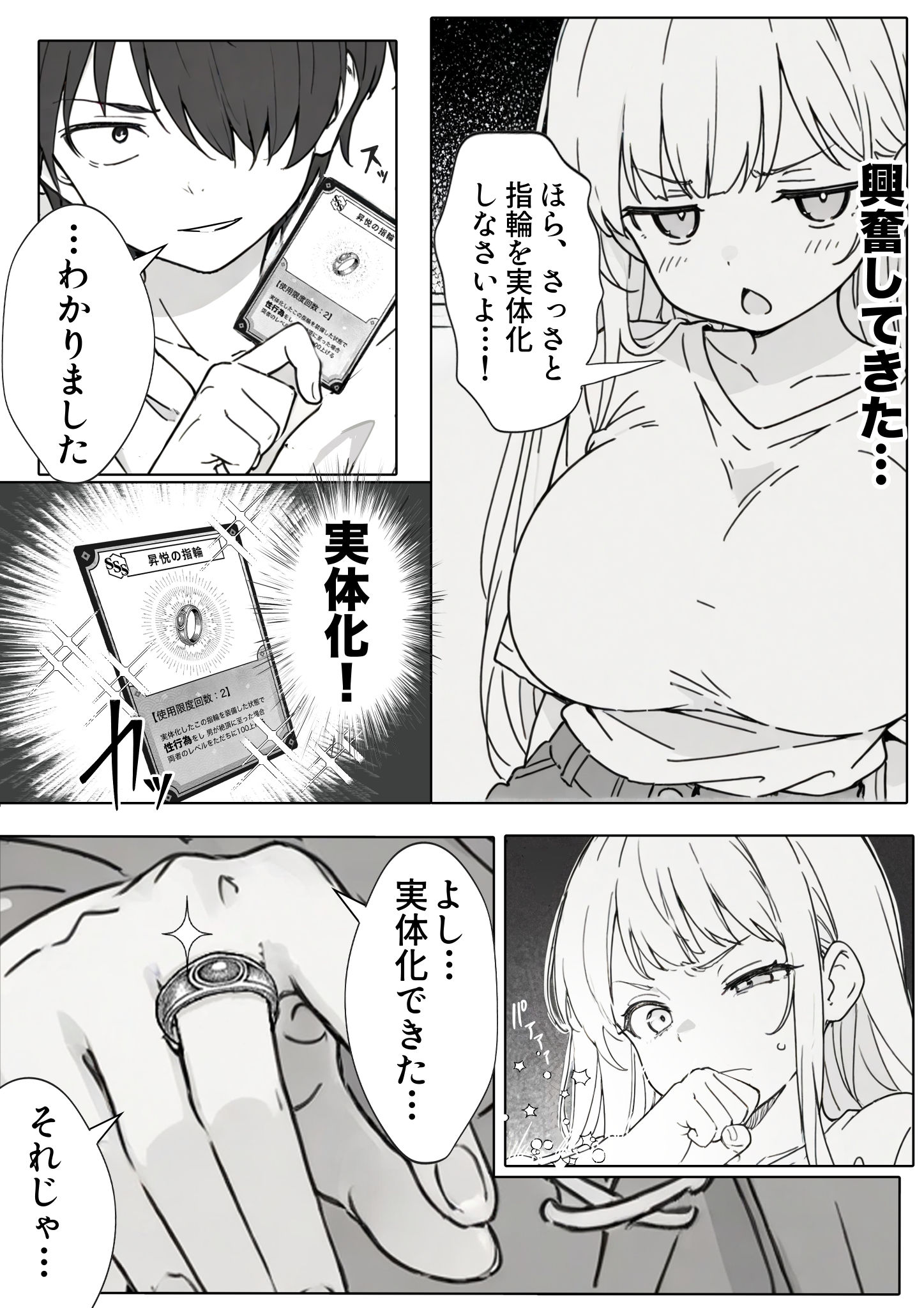 異世界で最弱スキルしかもらえなかった俺、SSSレアカードを手に入れたのでセックス王を目指すことにする。49
