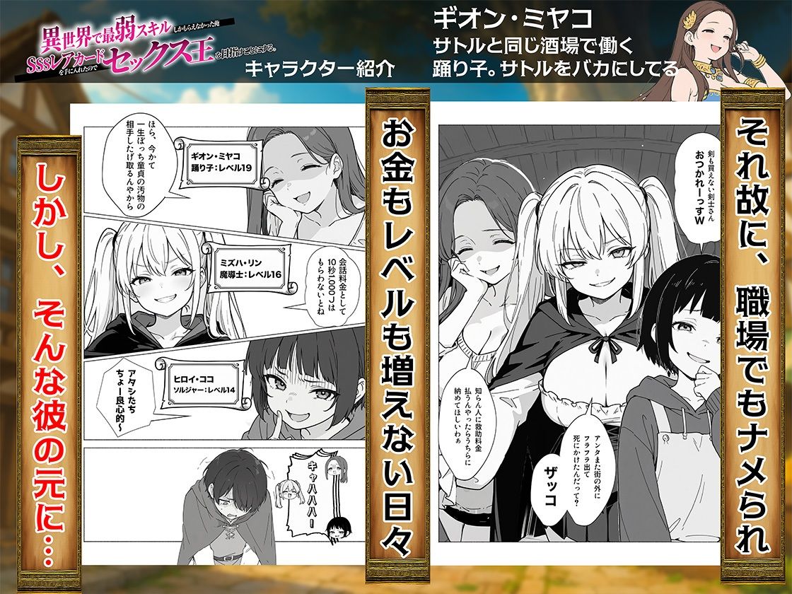 異世界で最弱スキルしかもらえなかった俺、SSSレアカードを手に入れたのでセックス王を目指すことにする。6