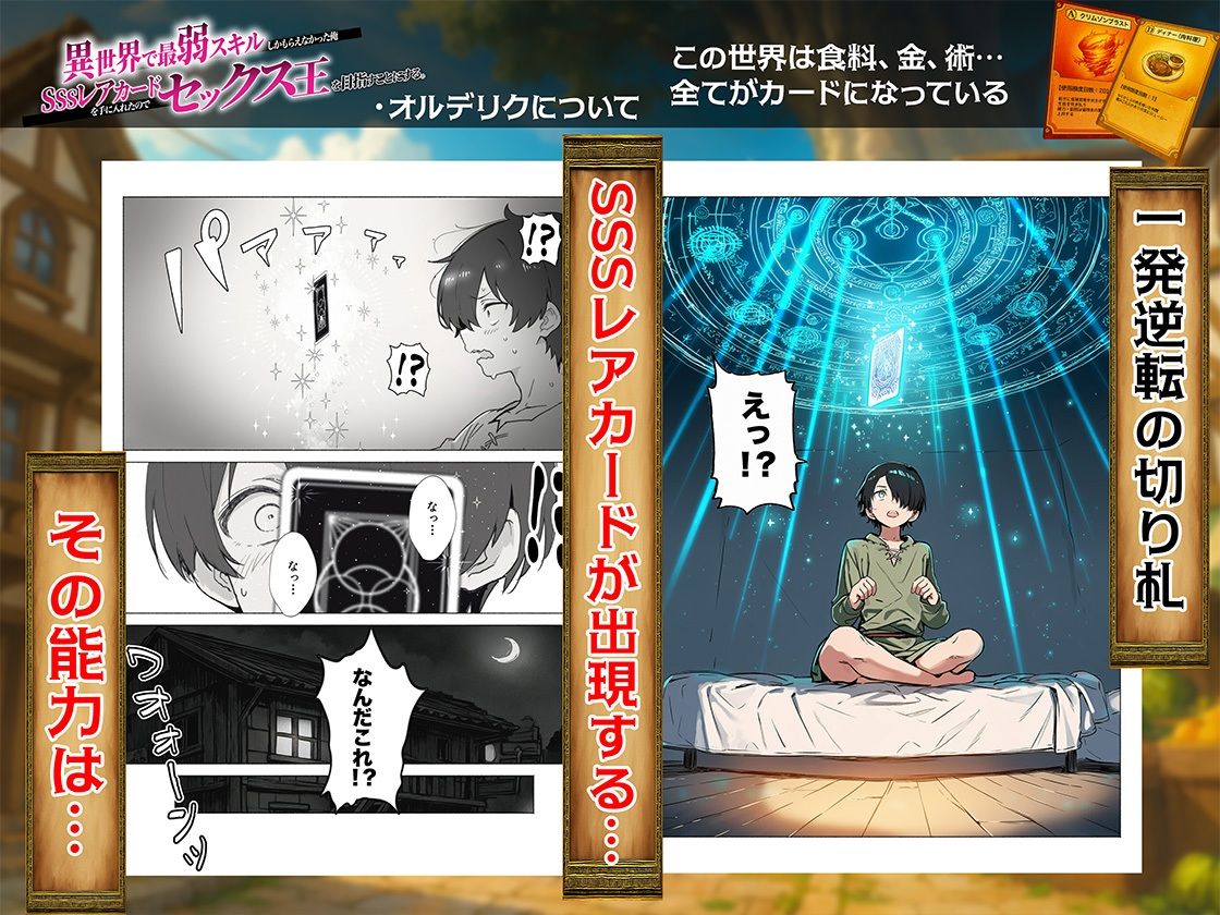 異世界で最弱スキルしかもらえなかった俺、SSSレアカードを手に入れたのでセックス王を目指すことにする。7