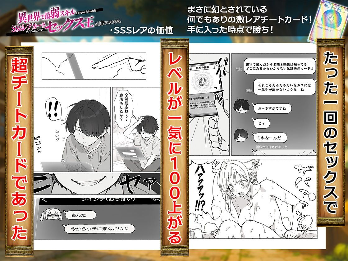 異世界で最弱スキルしかもらえなかった俺、SSSレアカードを手に入れたのでセックス王を目指すことにする。8