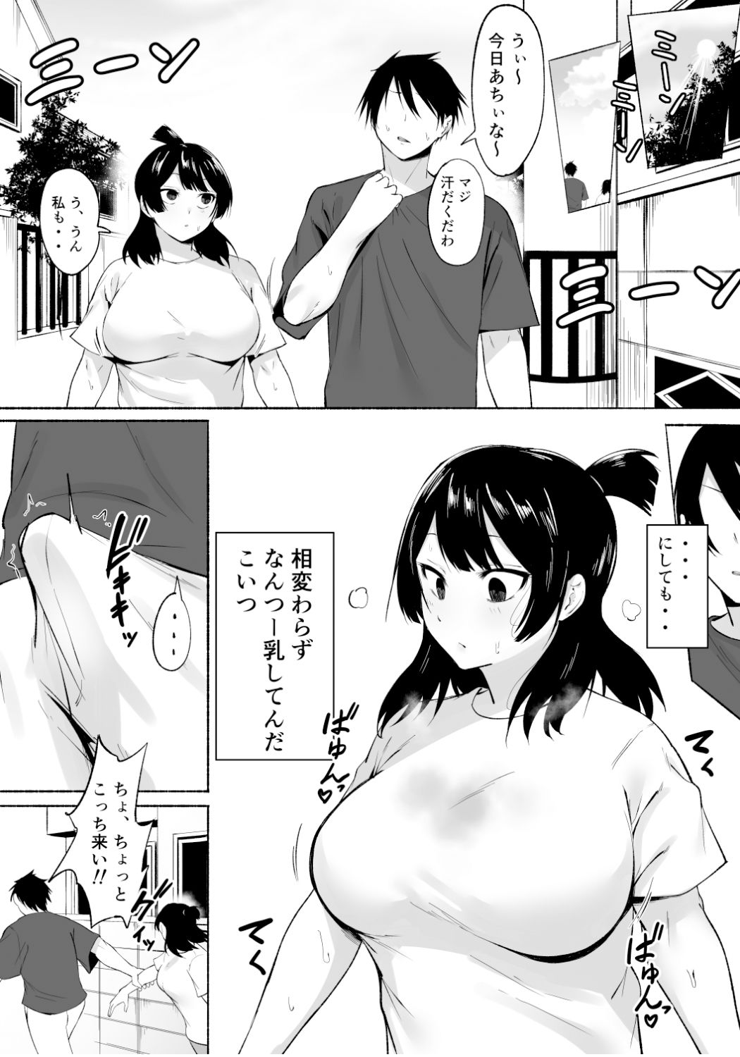 陰キャ女子犯したらセフレになった件w番外編＋おまけ集2