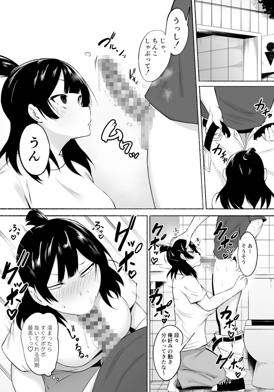 陰キャ女子犯したらセフレになった件w番外編＋おまけ集3
