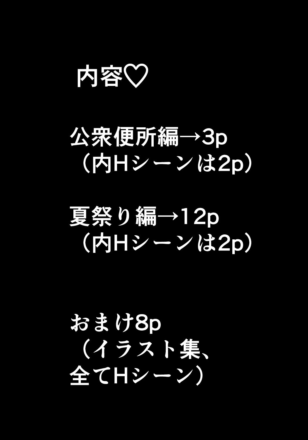 陰キャ女子犯したらセフレになった件w番外編＋おまけ集6