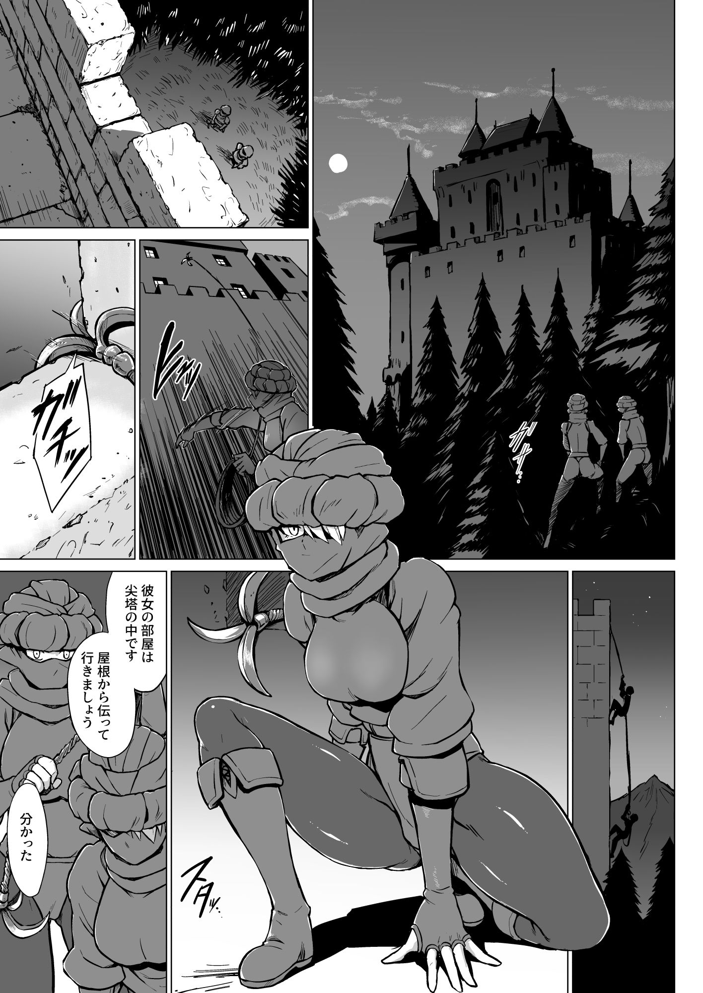 淫欲に狂いしエルフ達の唄22