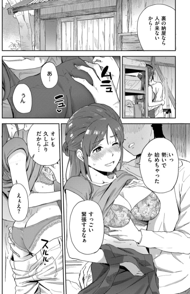 田舎へ帰っておいで【単行本版】10