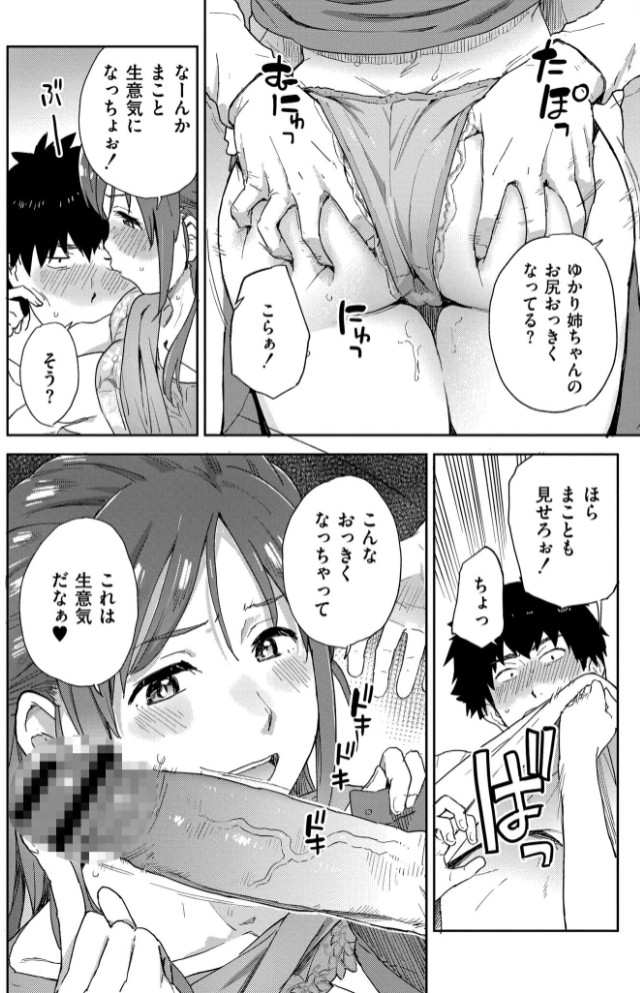 田舎へ帰っておいで【単行本版】12