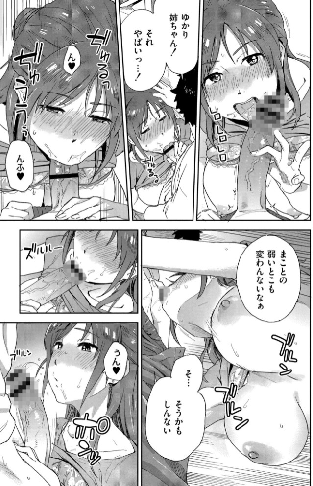 田舎へ帰っておいで【単行本版】13