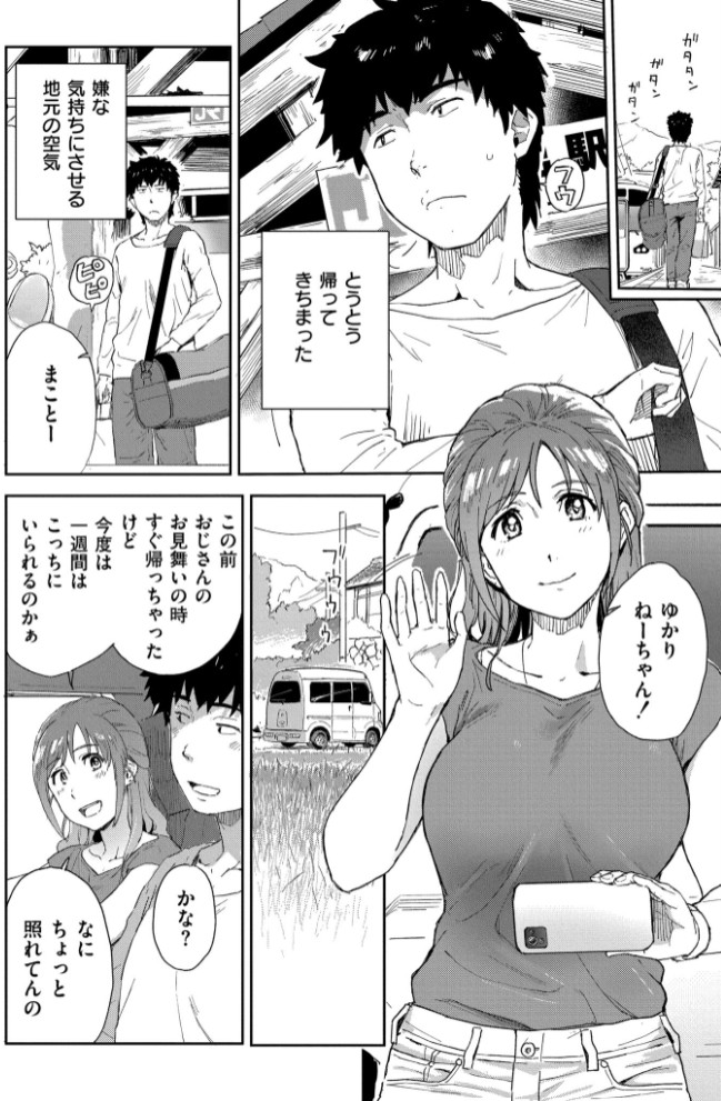 田舎へ帰っておいで【単行本版】2