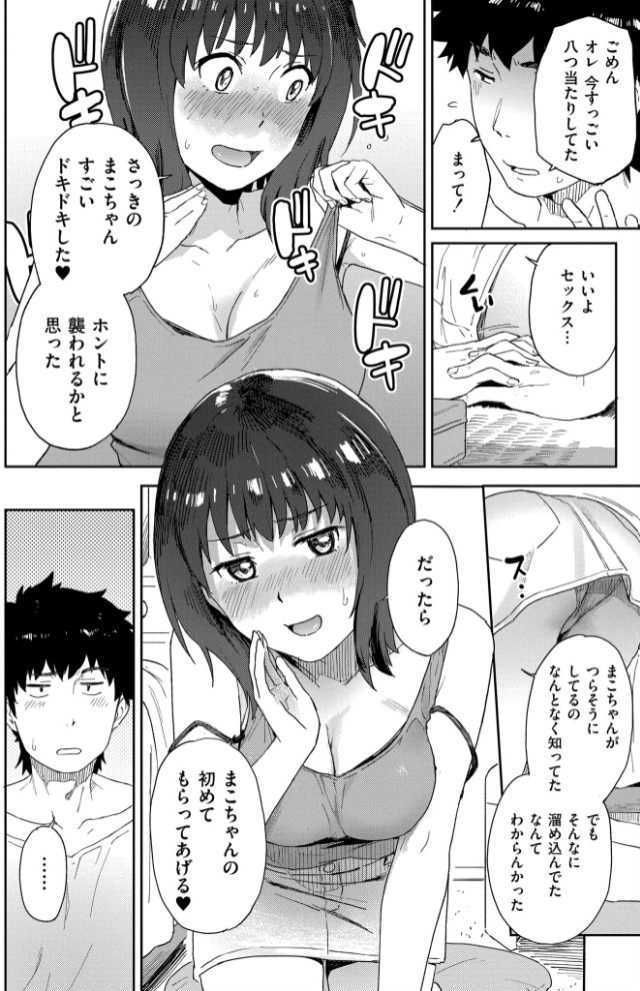 田舎へ帰っておいで【単行本版】22