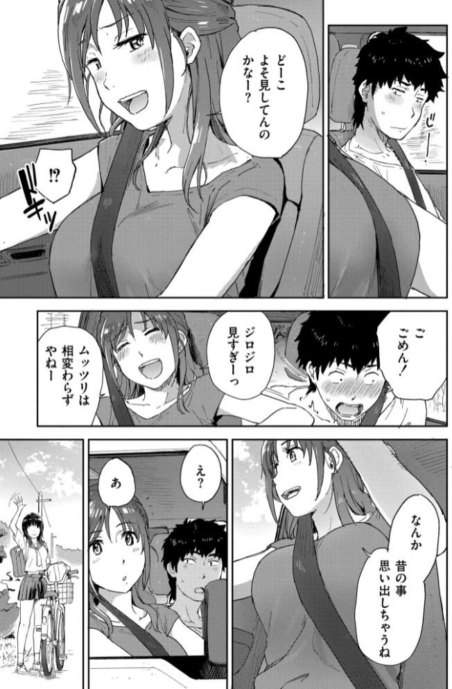 田舎へ帰っておいで【単行本版】3