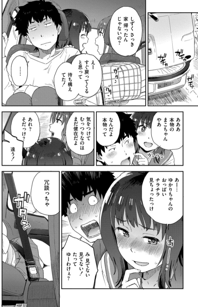 田舎へ帰っておいで【単行本版】4