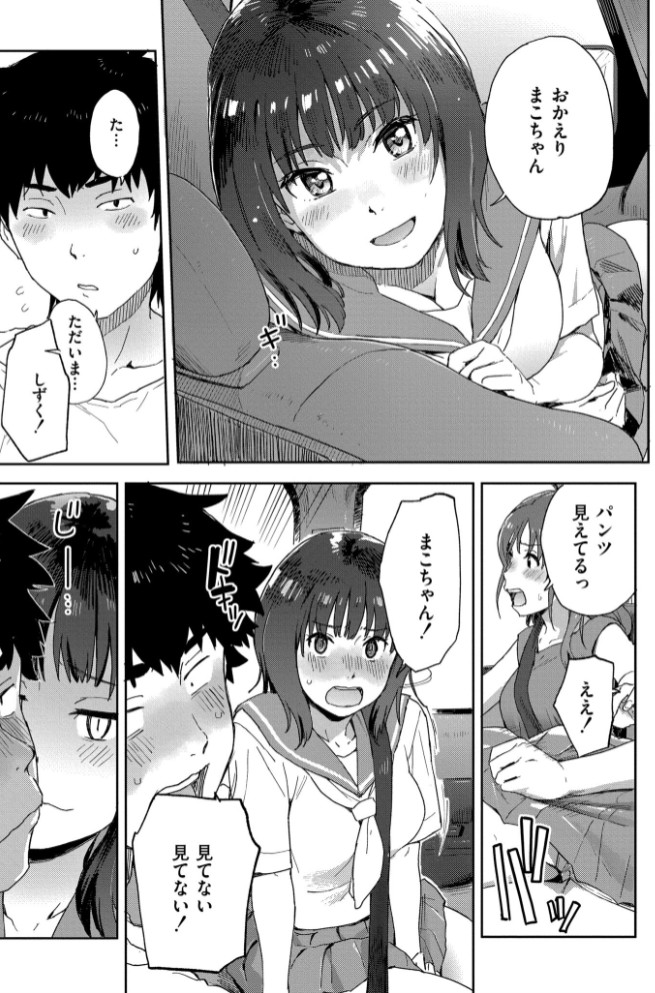 田舎へ帰っておいで【単行本版】5
