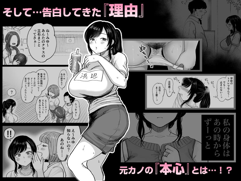 地元の元カノ人妻、青春性交ハメなおし10